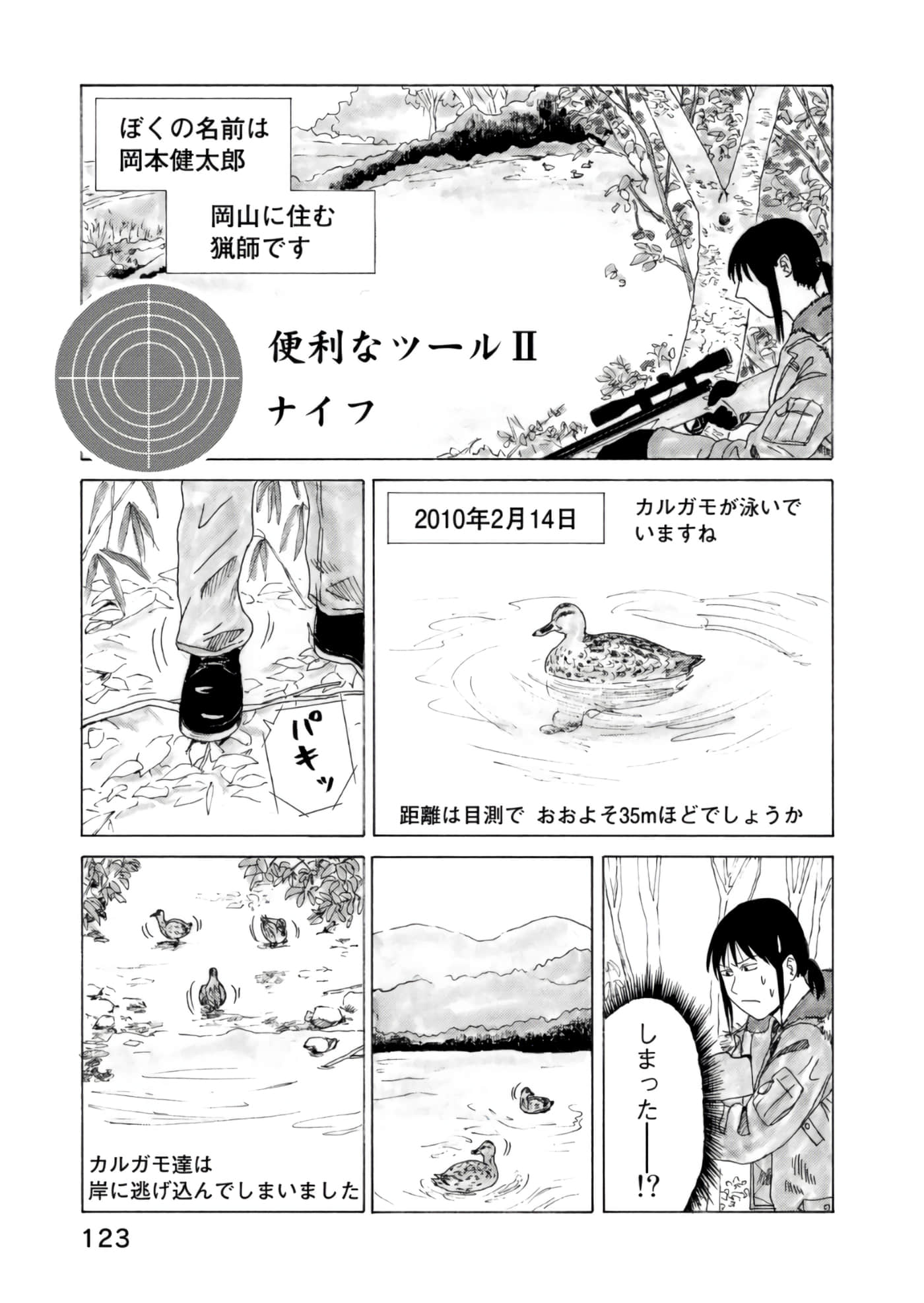 Page 124