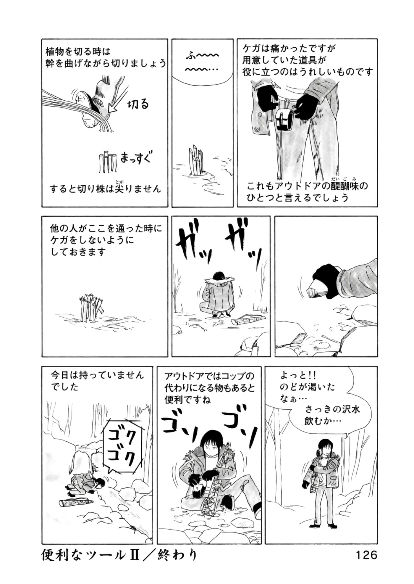 Page 127