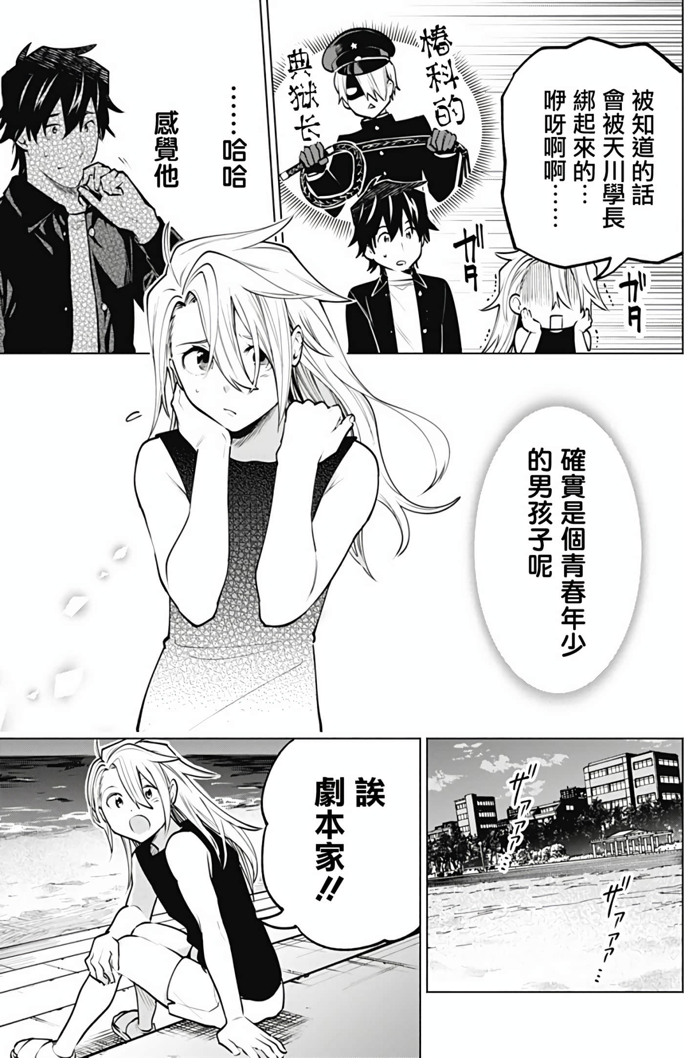Page 38