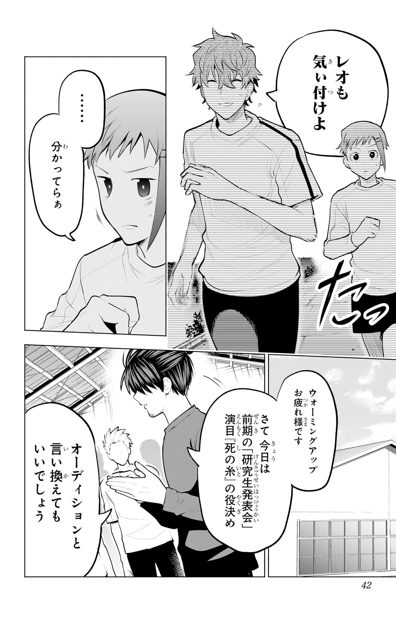 Page 43