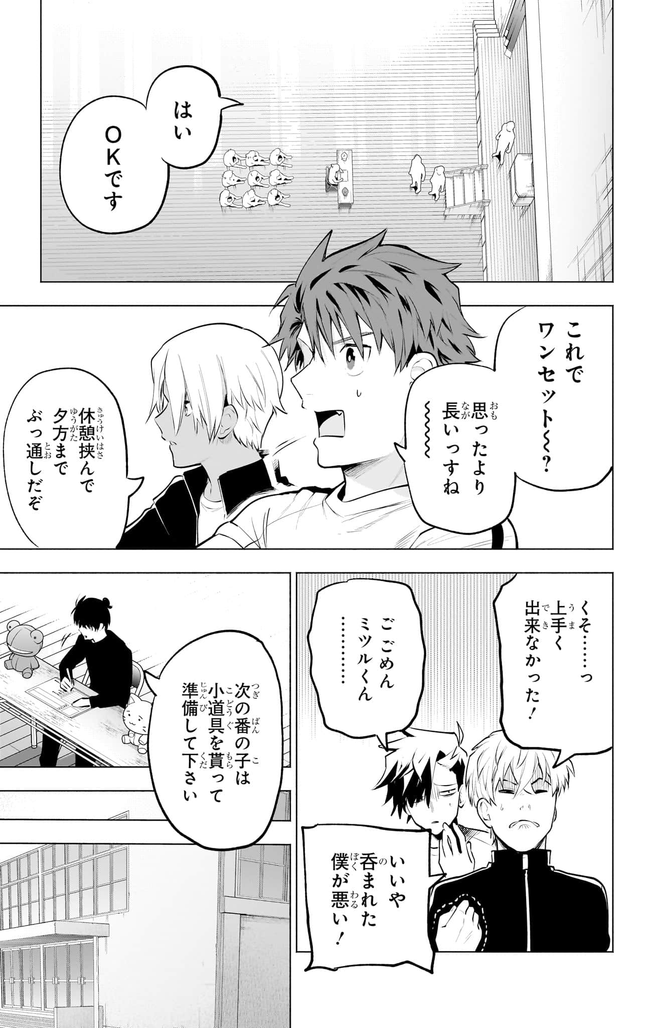 Page 54