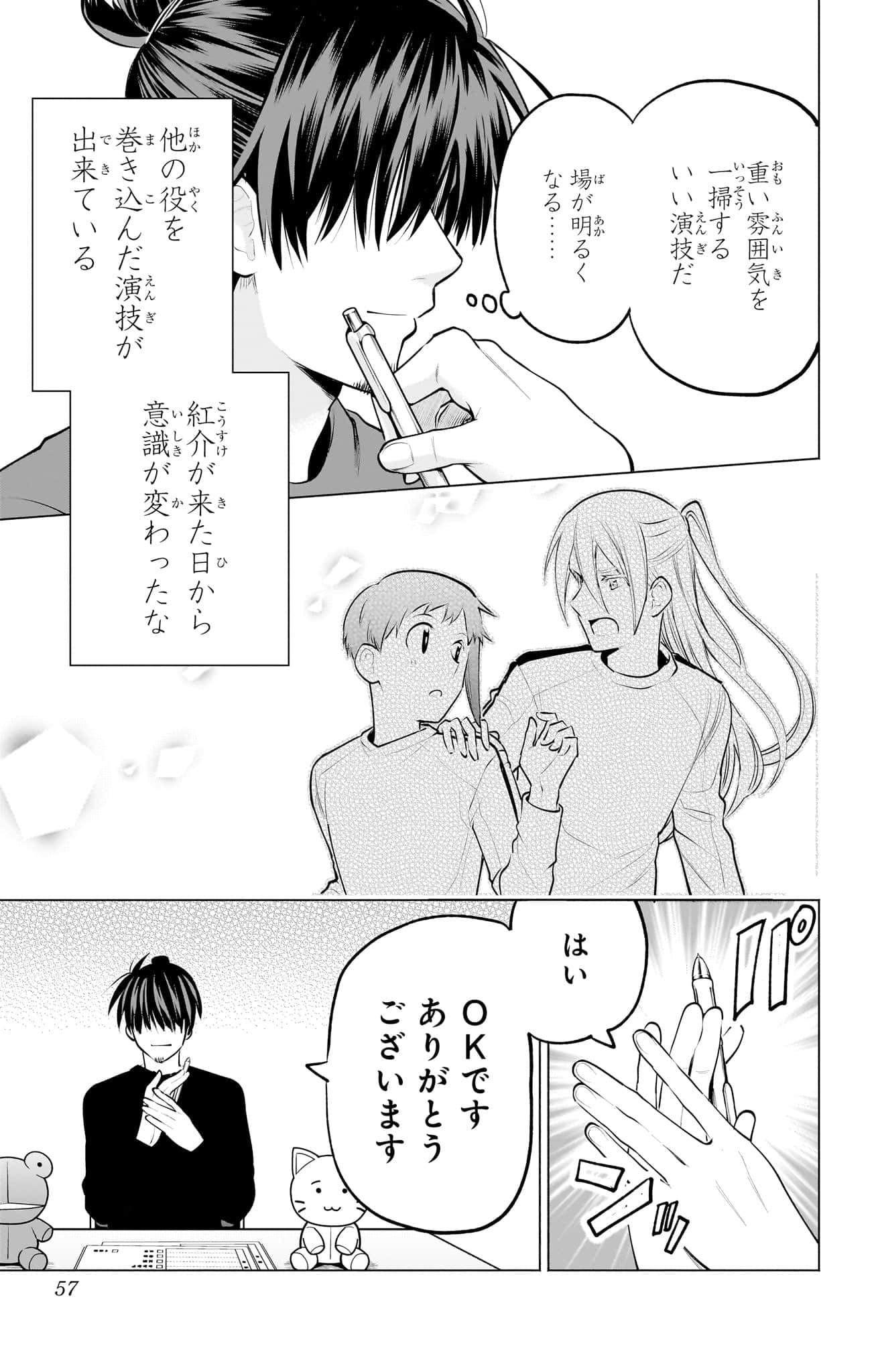 Page 58