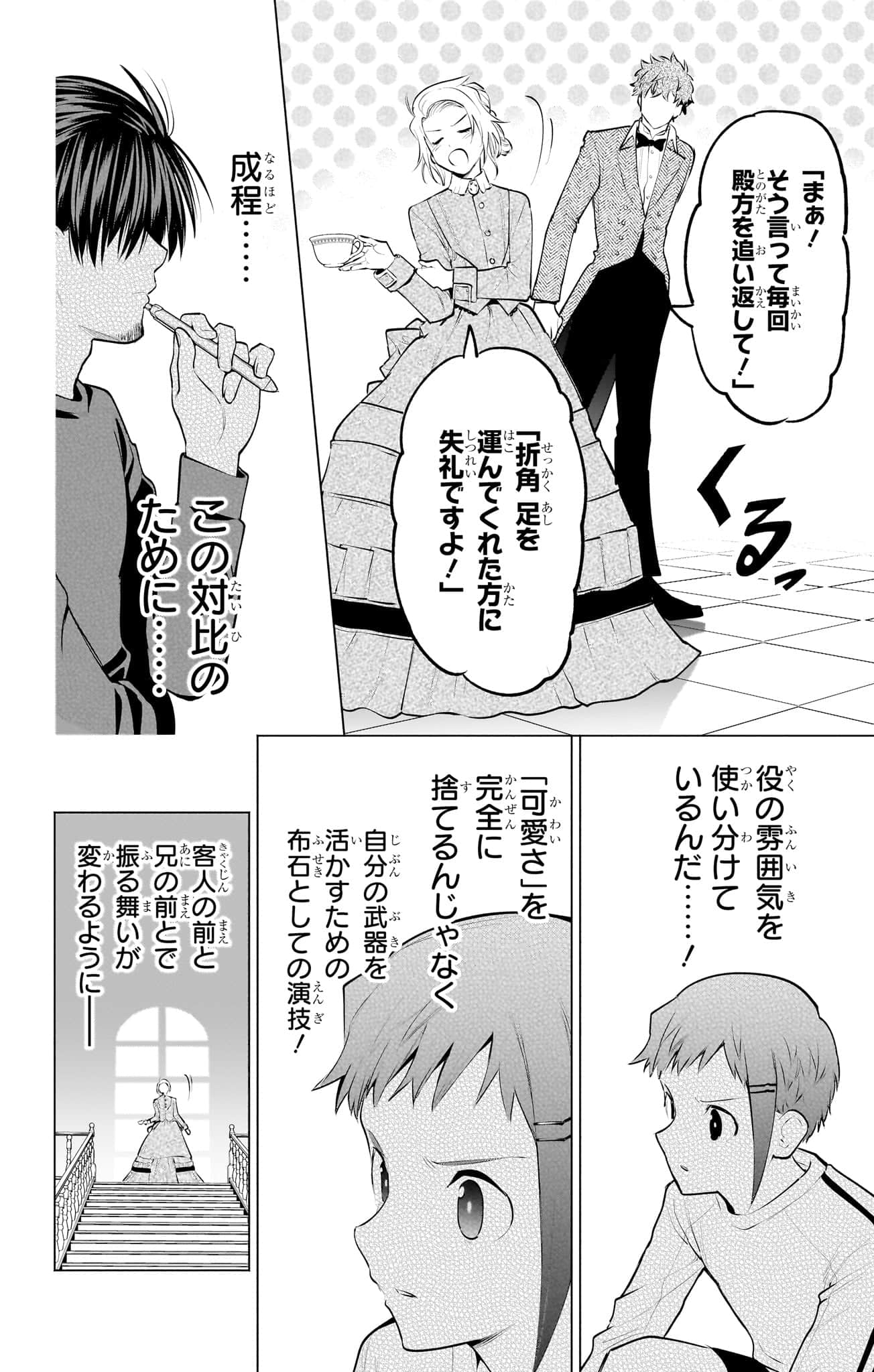 Page 73