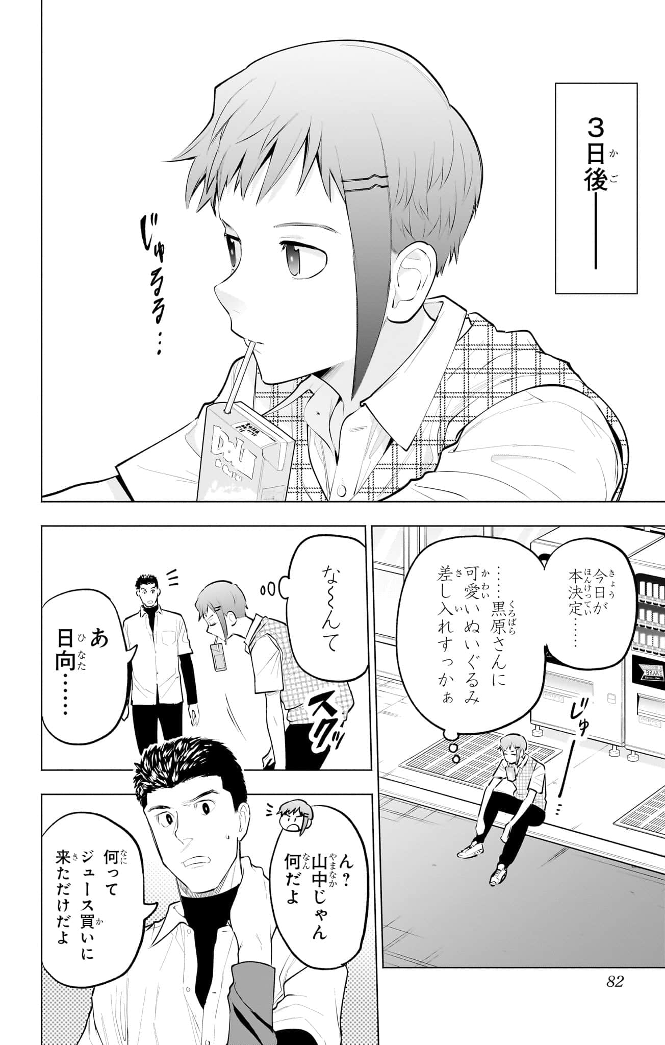 Page 83