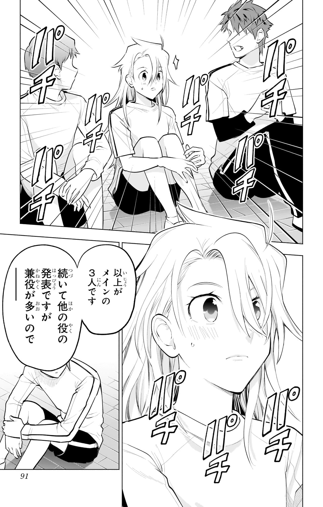 Page 92