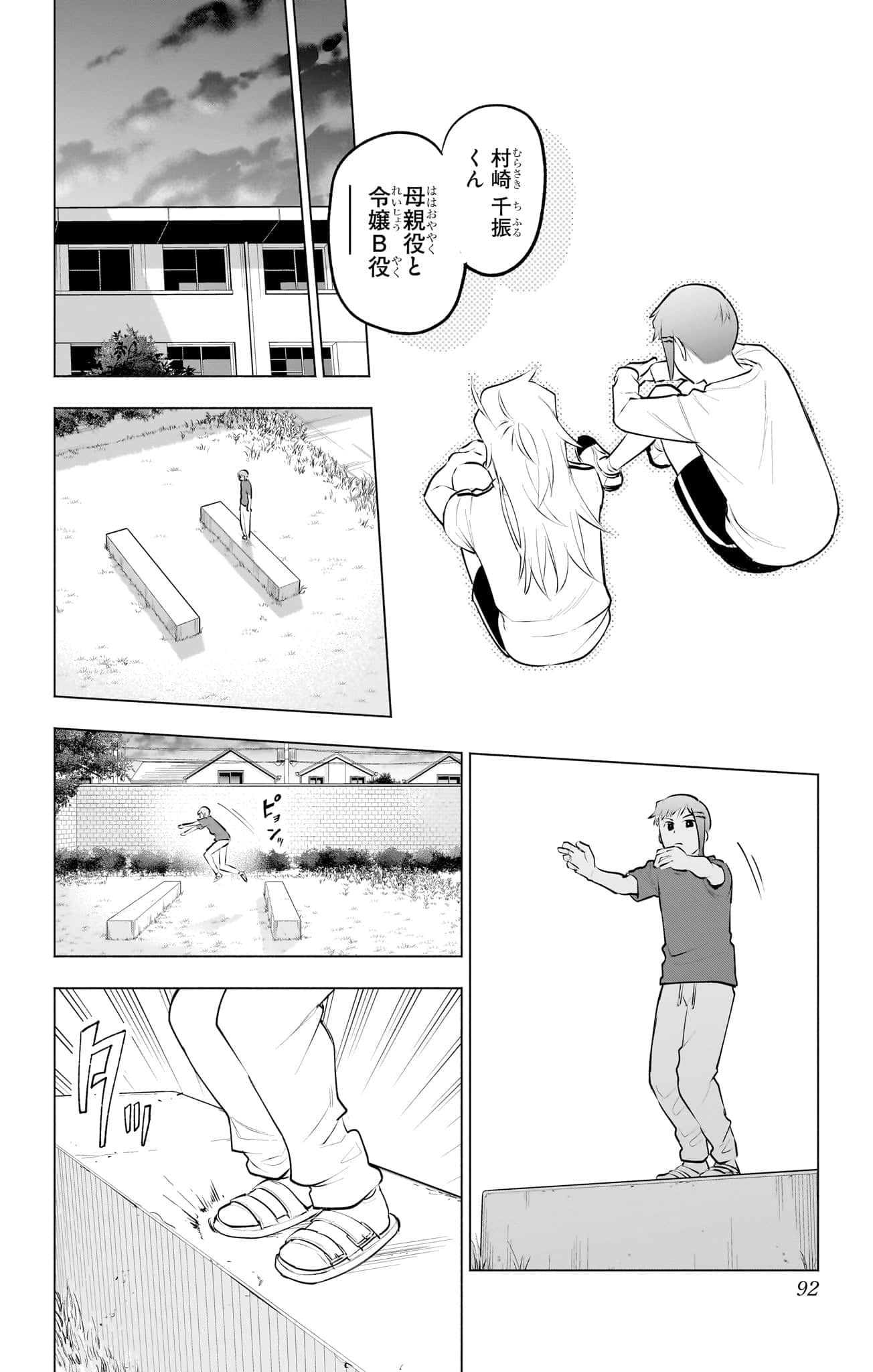 Page 93