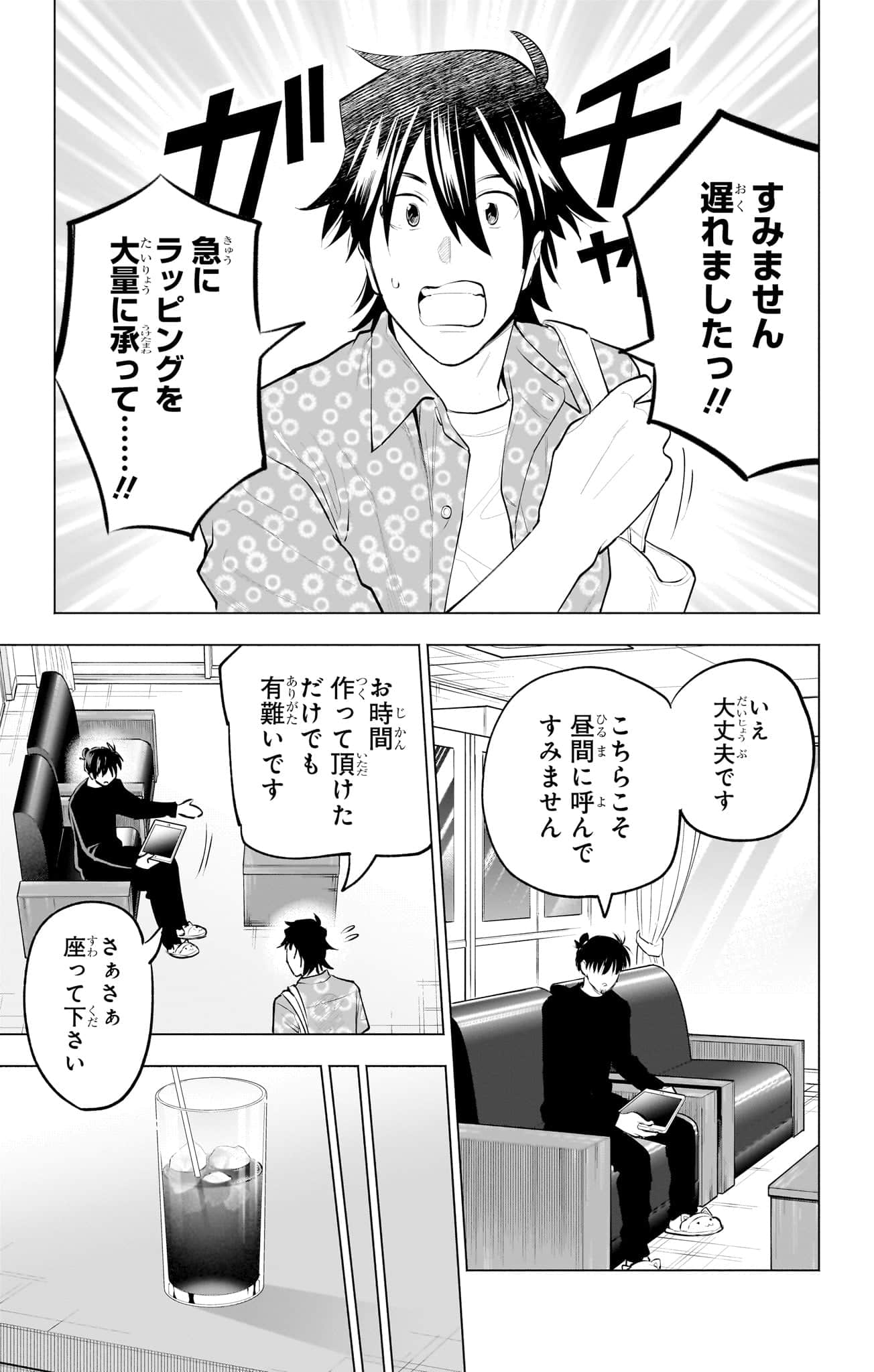 Page 106