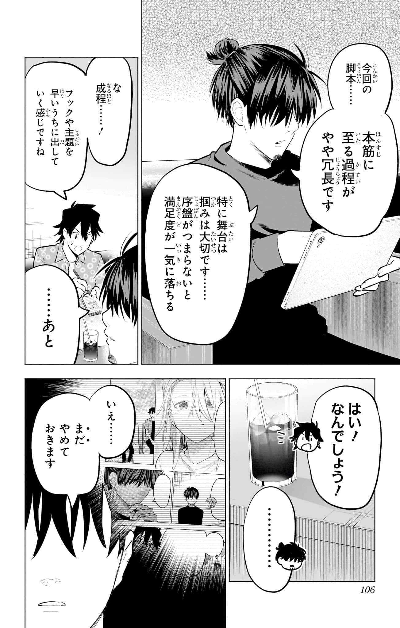 Page 107
