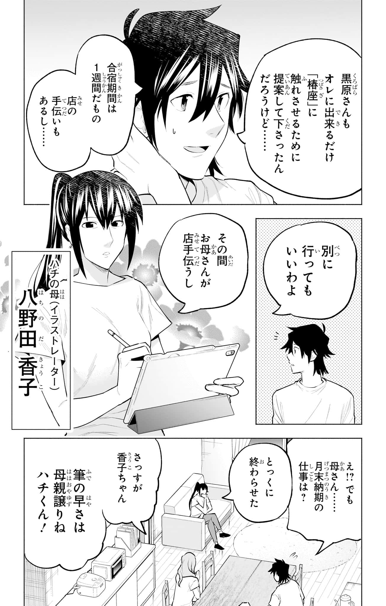 Page 114