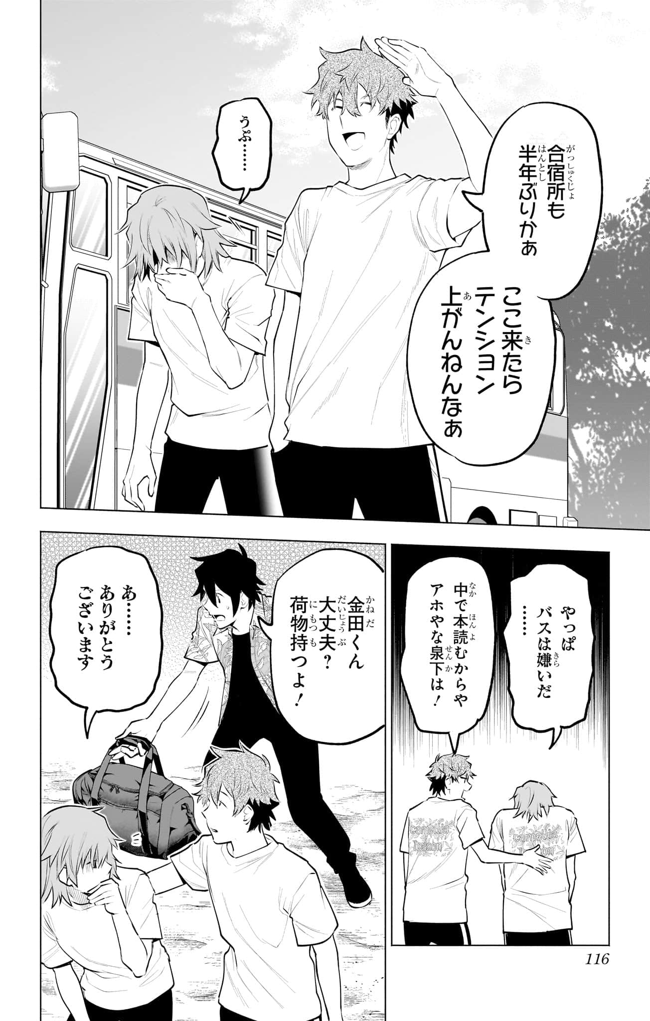 Page 117
