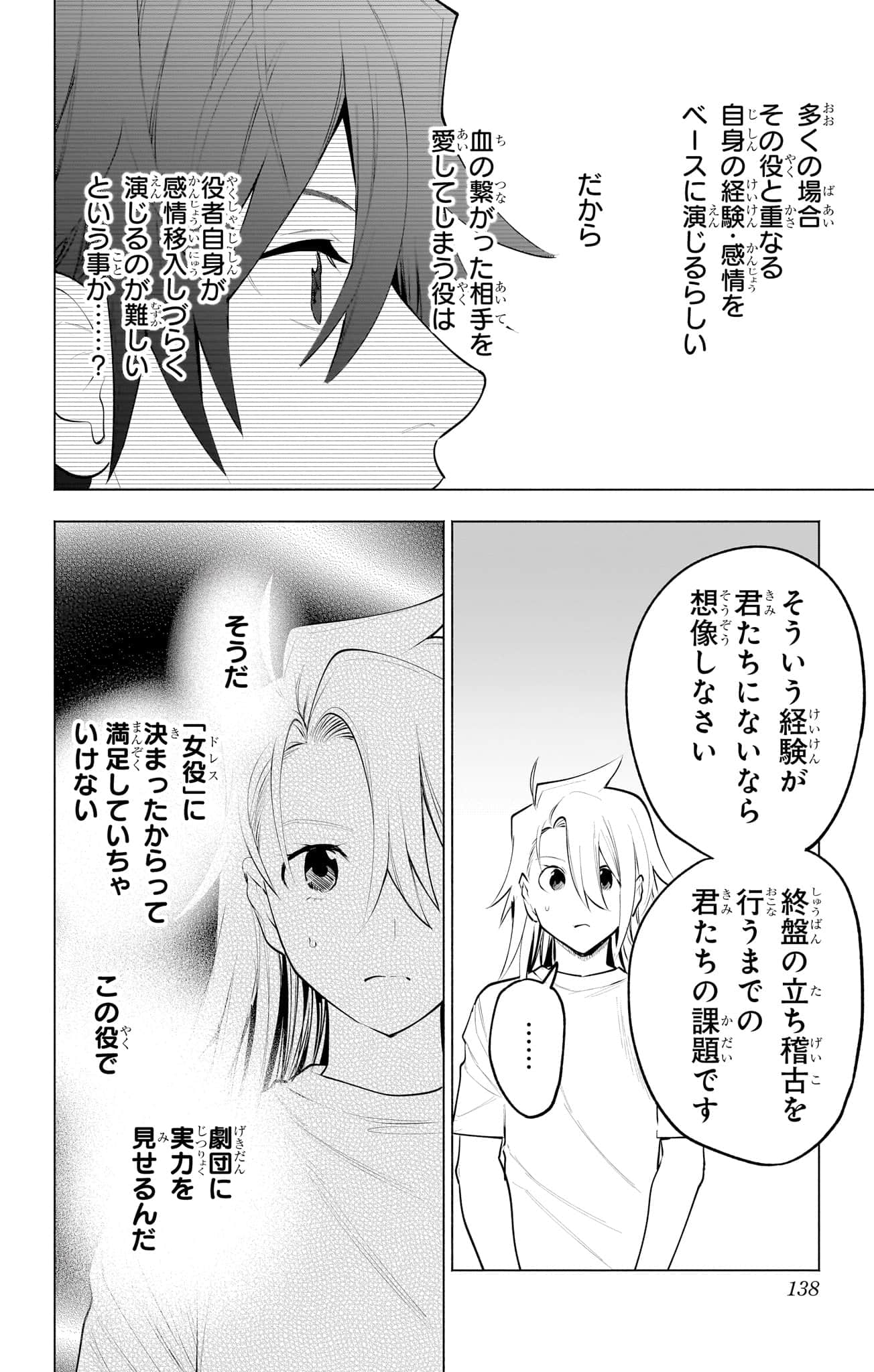 Page 139