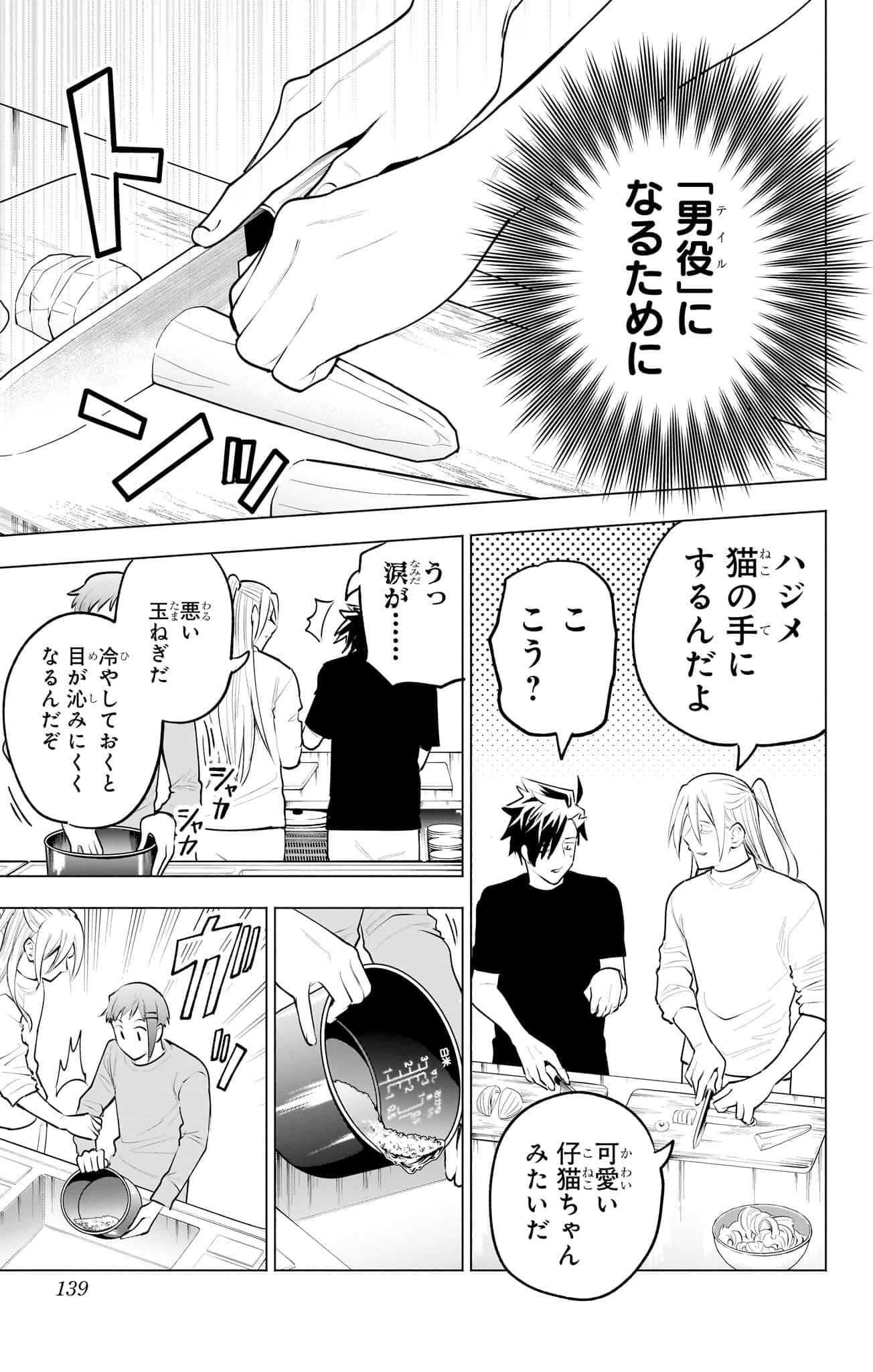 Page 140