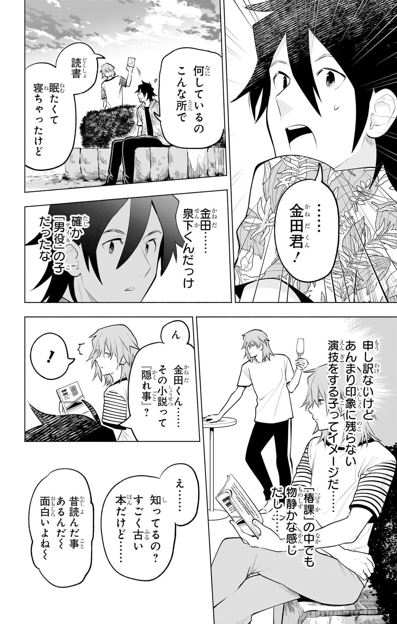 Page 147