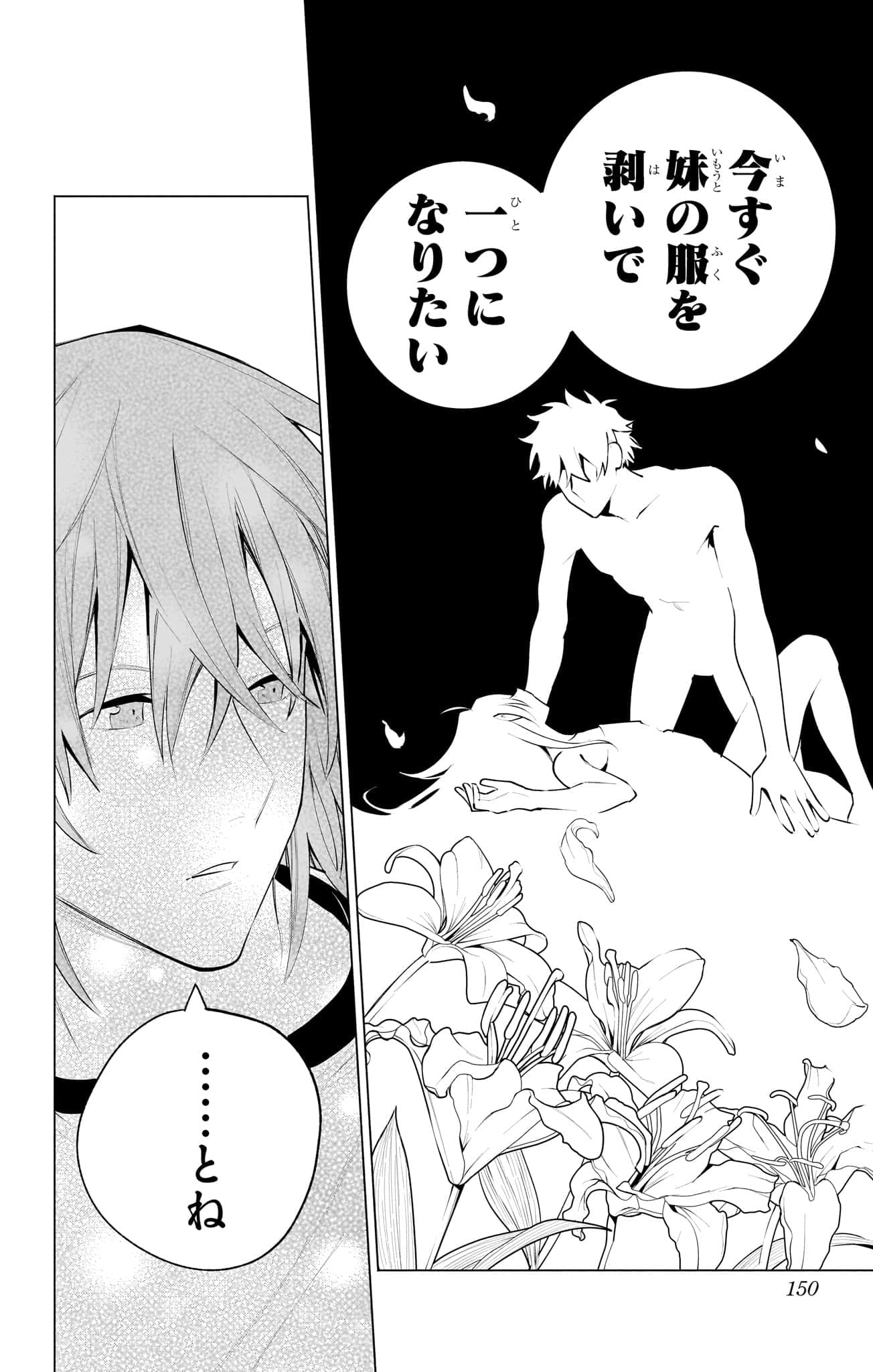 Page 151