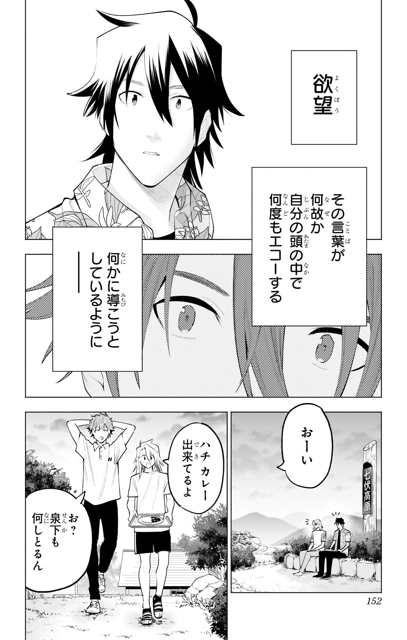 Page 153