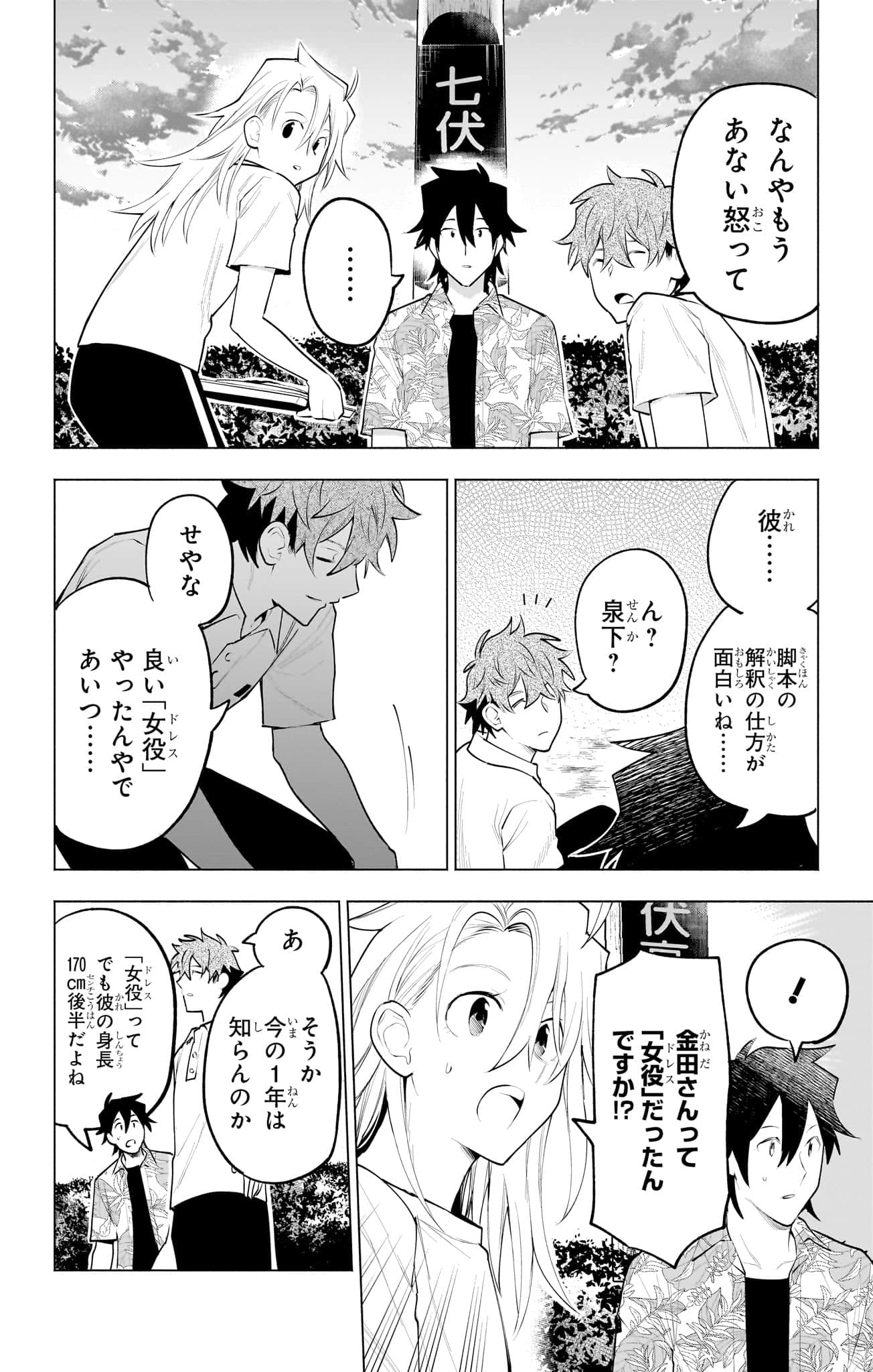 Page 155