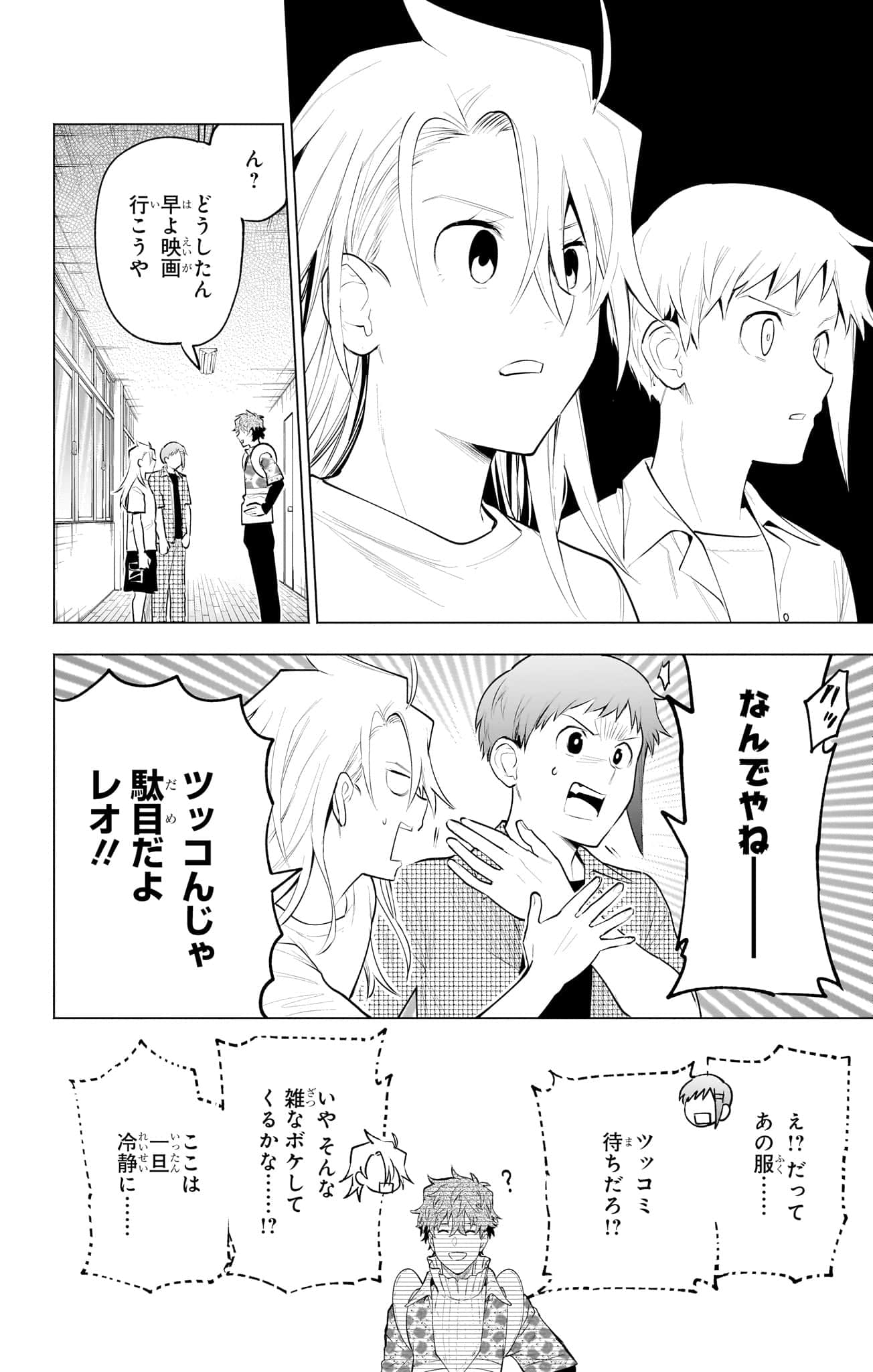 Page 161