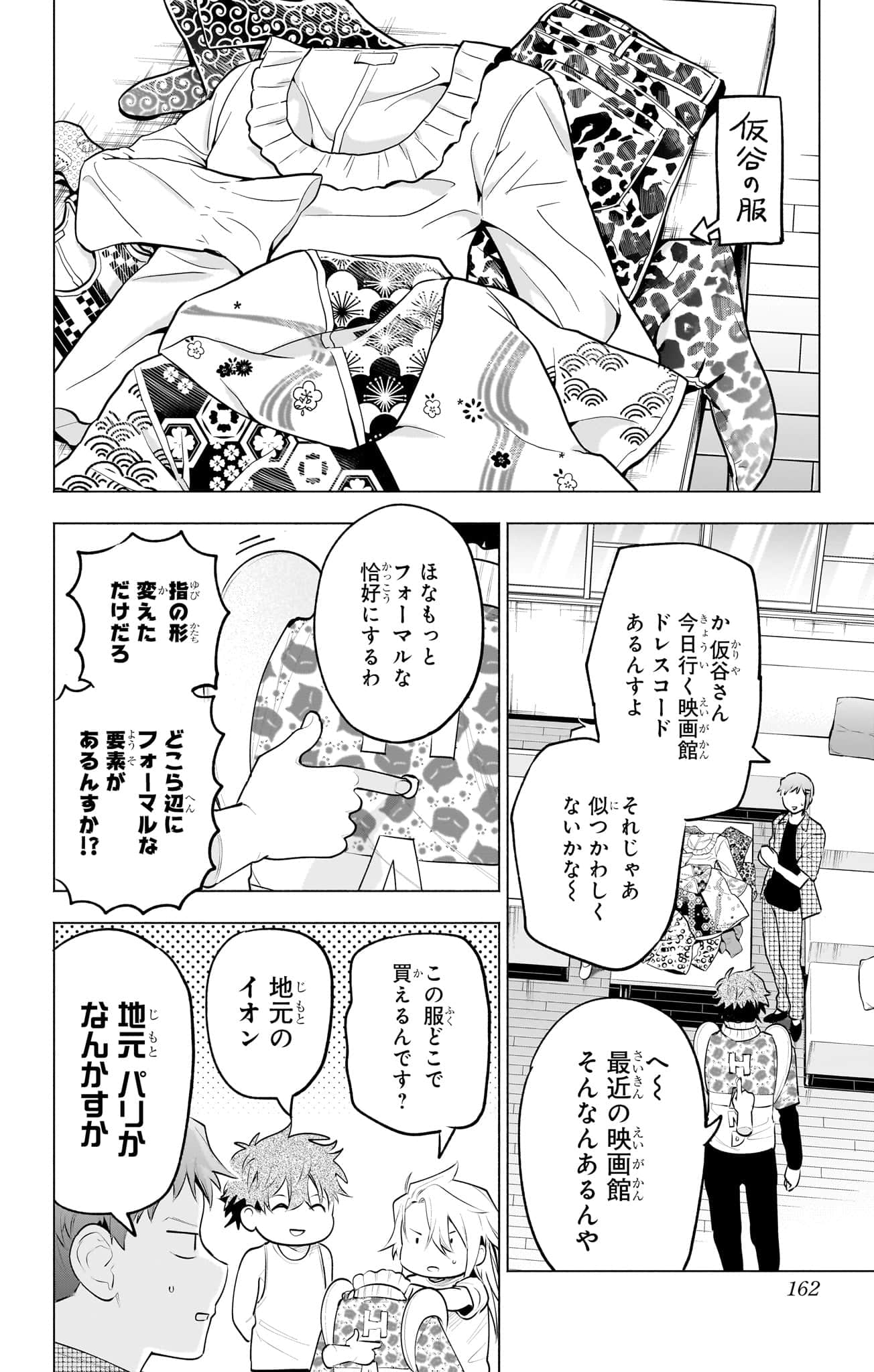 Page 163