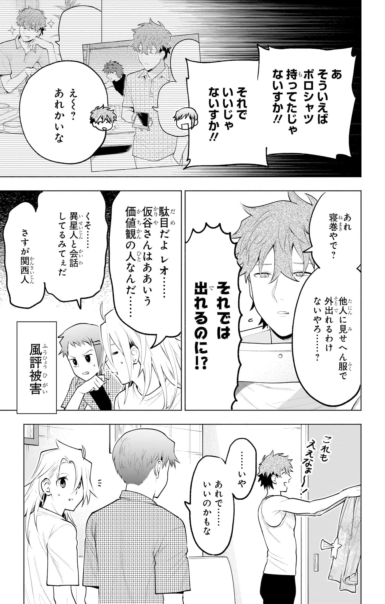 Page 166