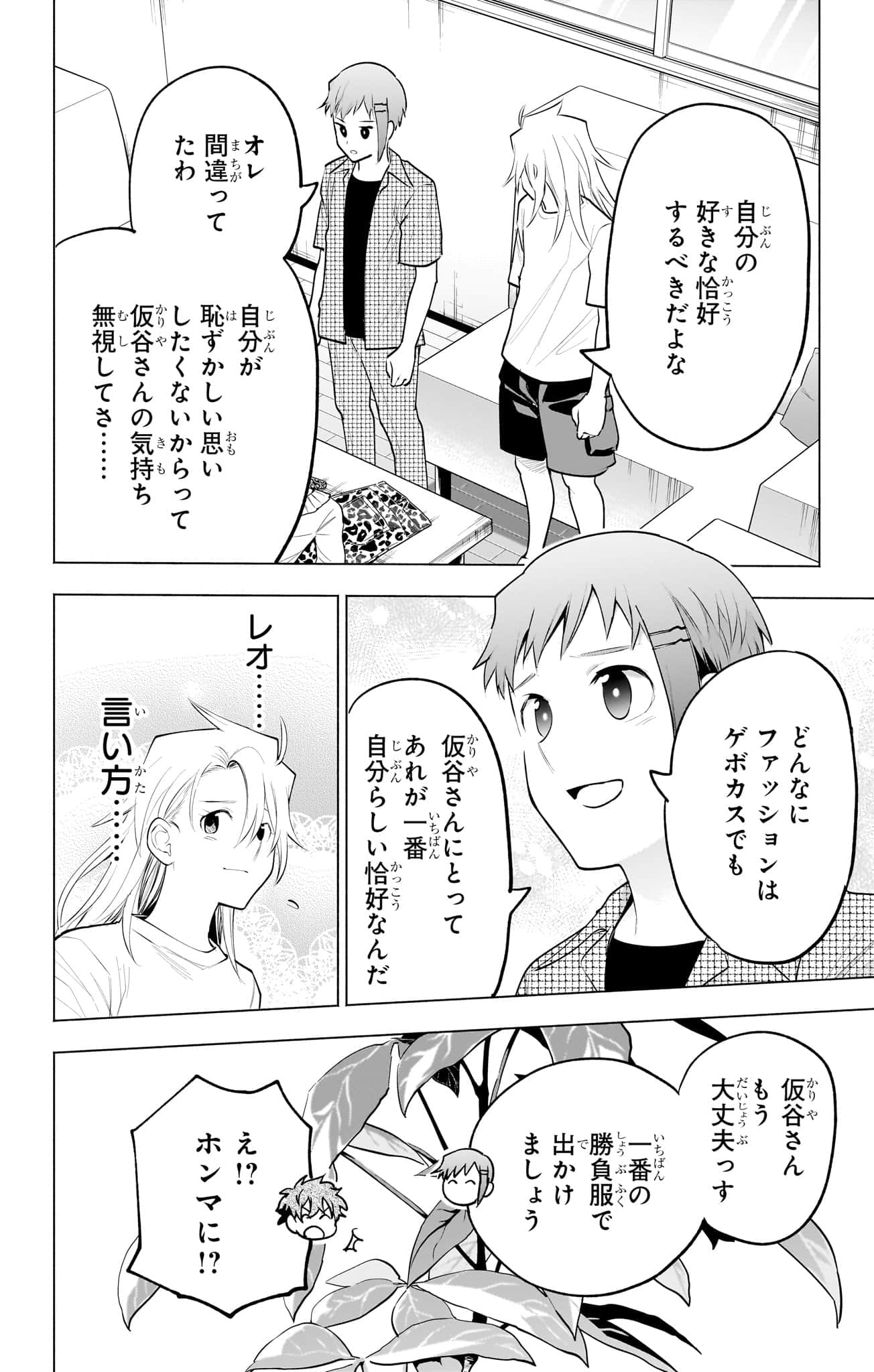 Page 167