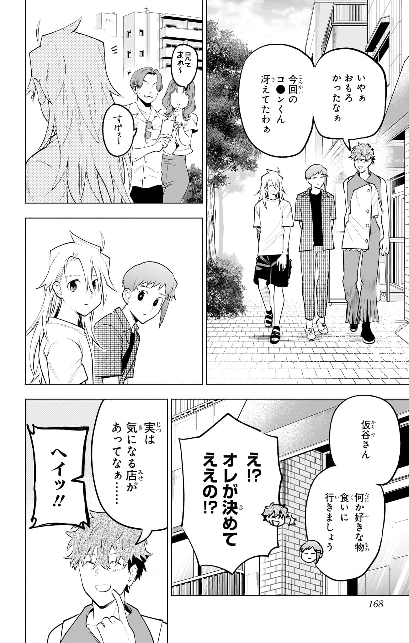 Page 169