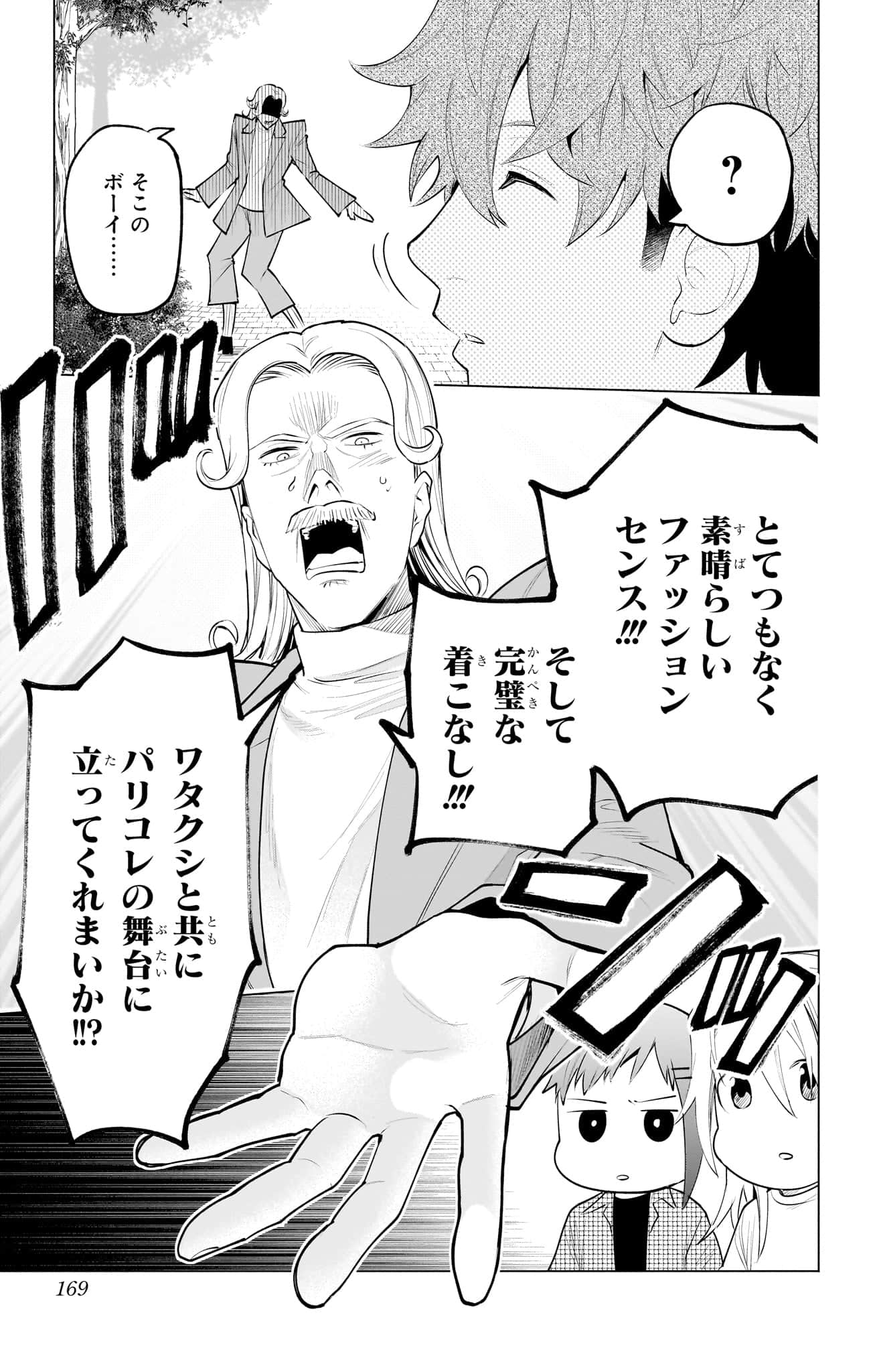 Page 170