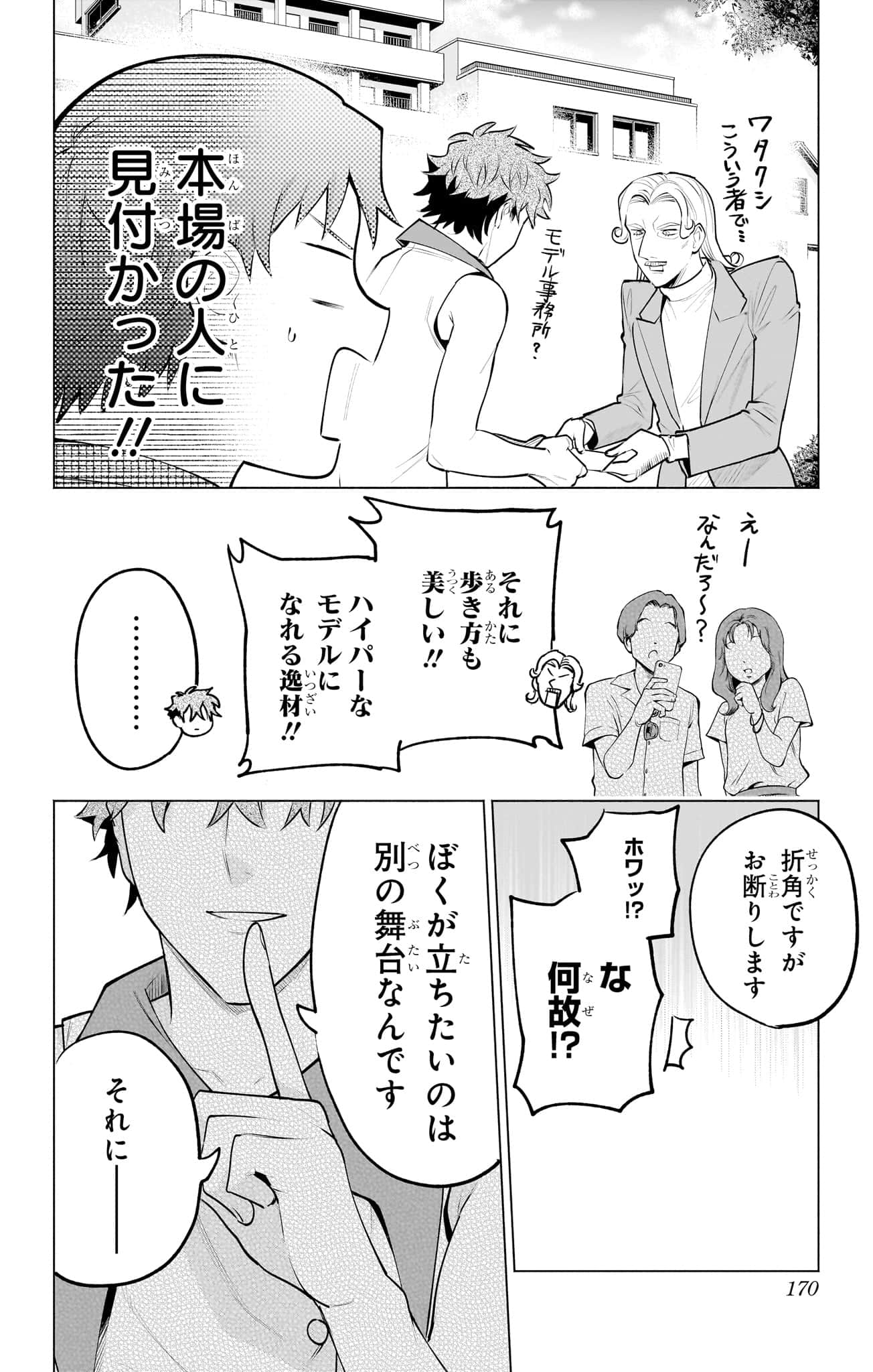 Page 171