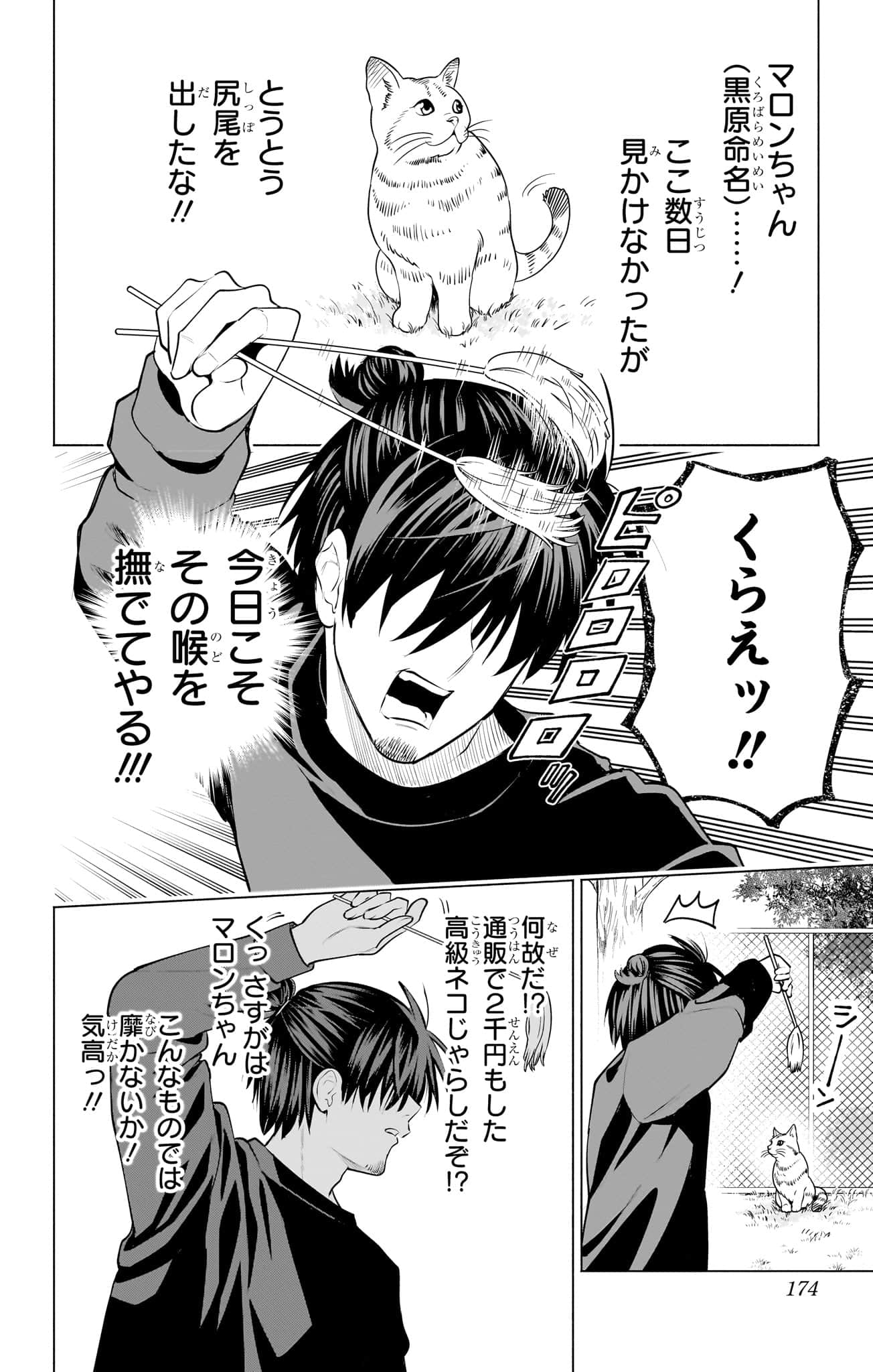 Page 175