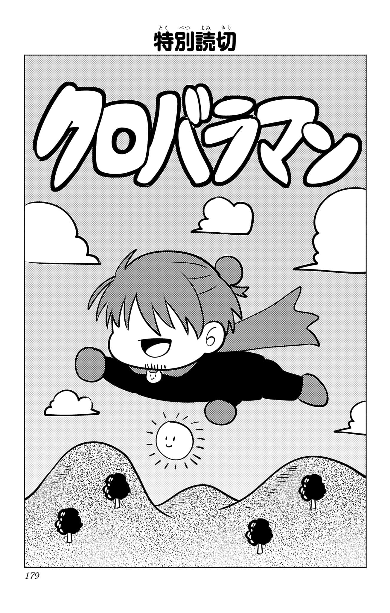 Page 180