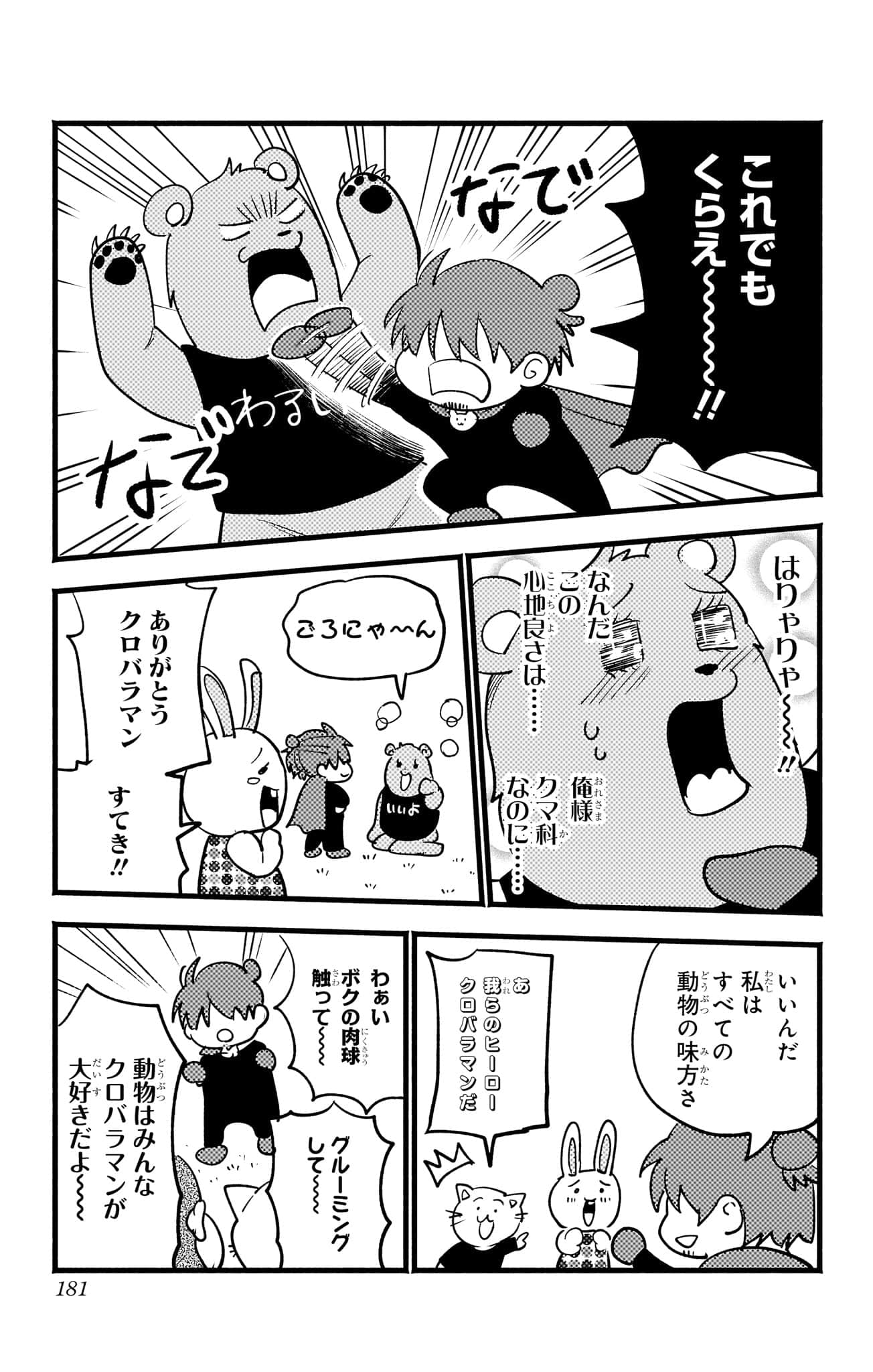 Page 182