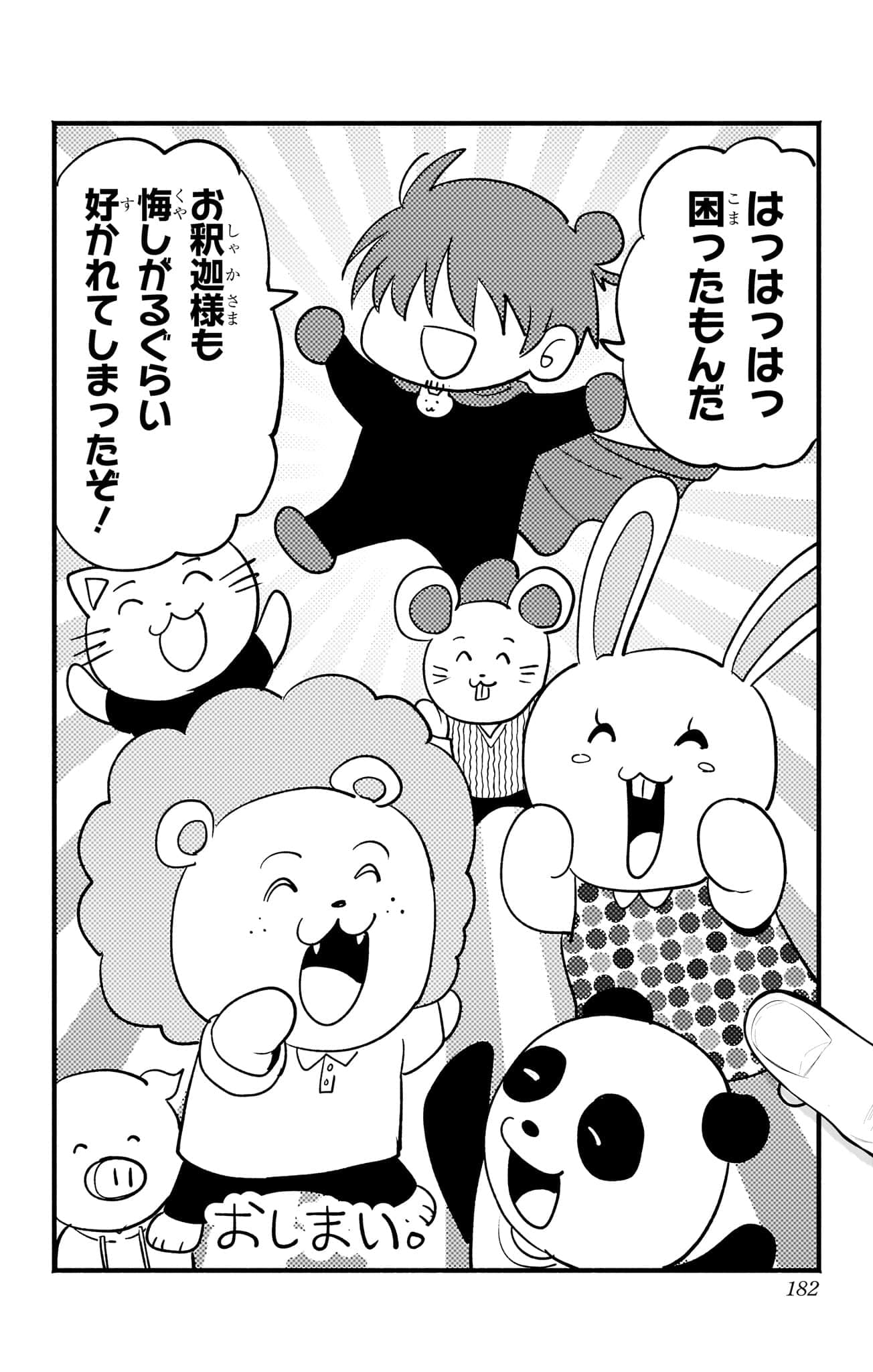 Page 183
