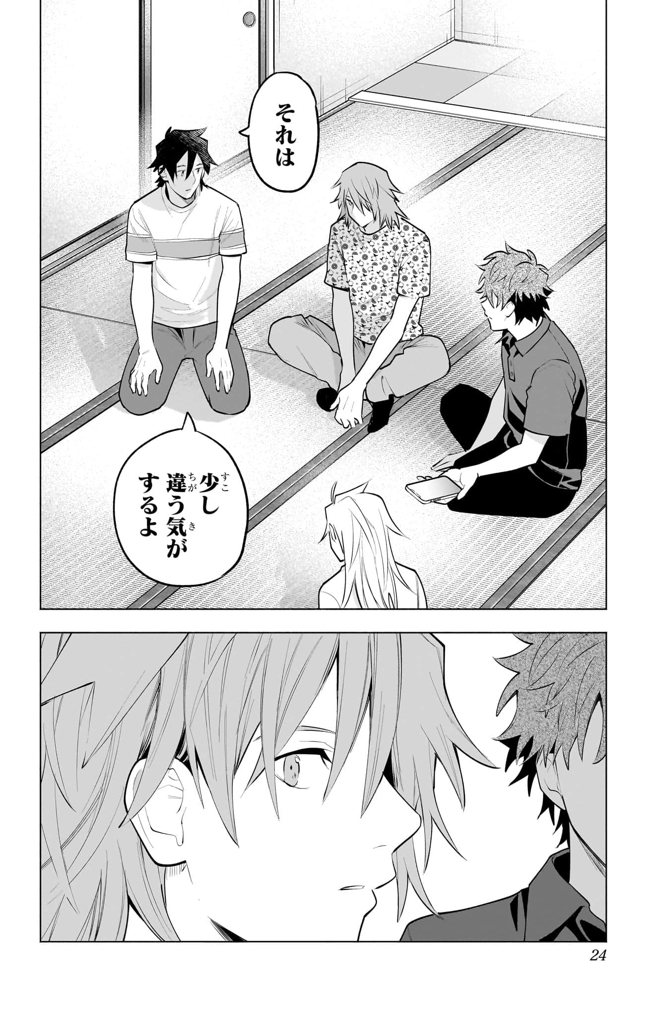 Page 25