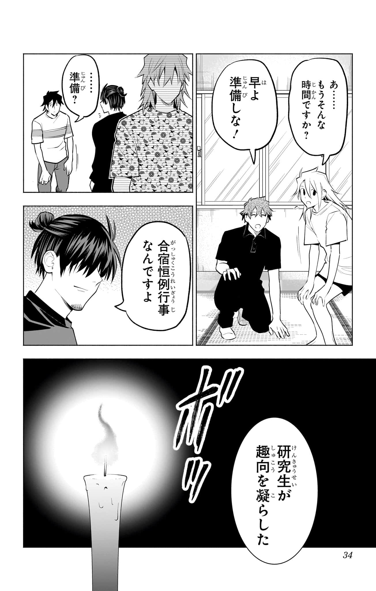 Page 35