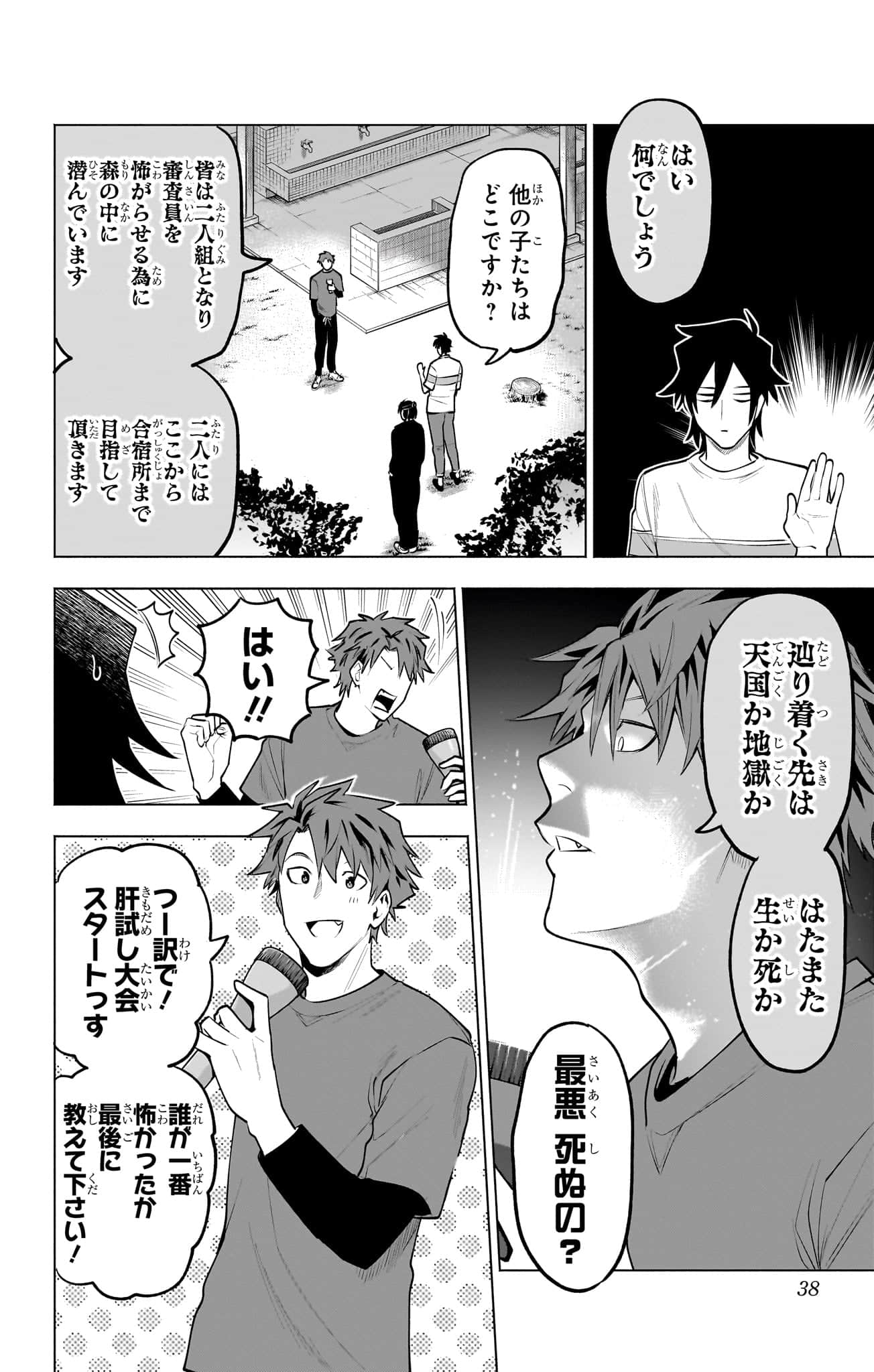 Page 39