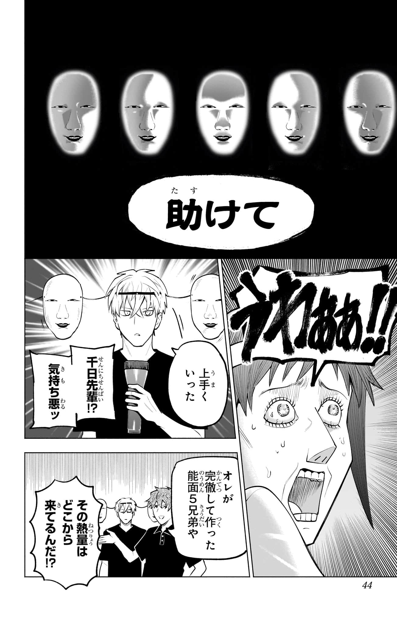 Page 45