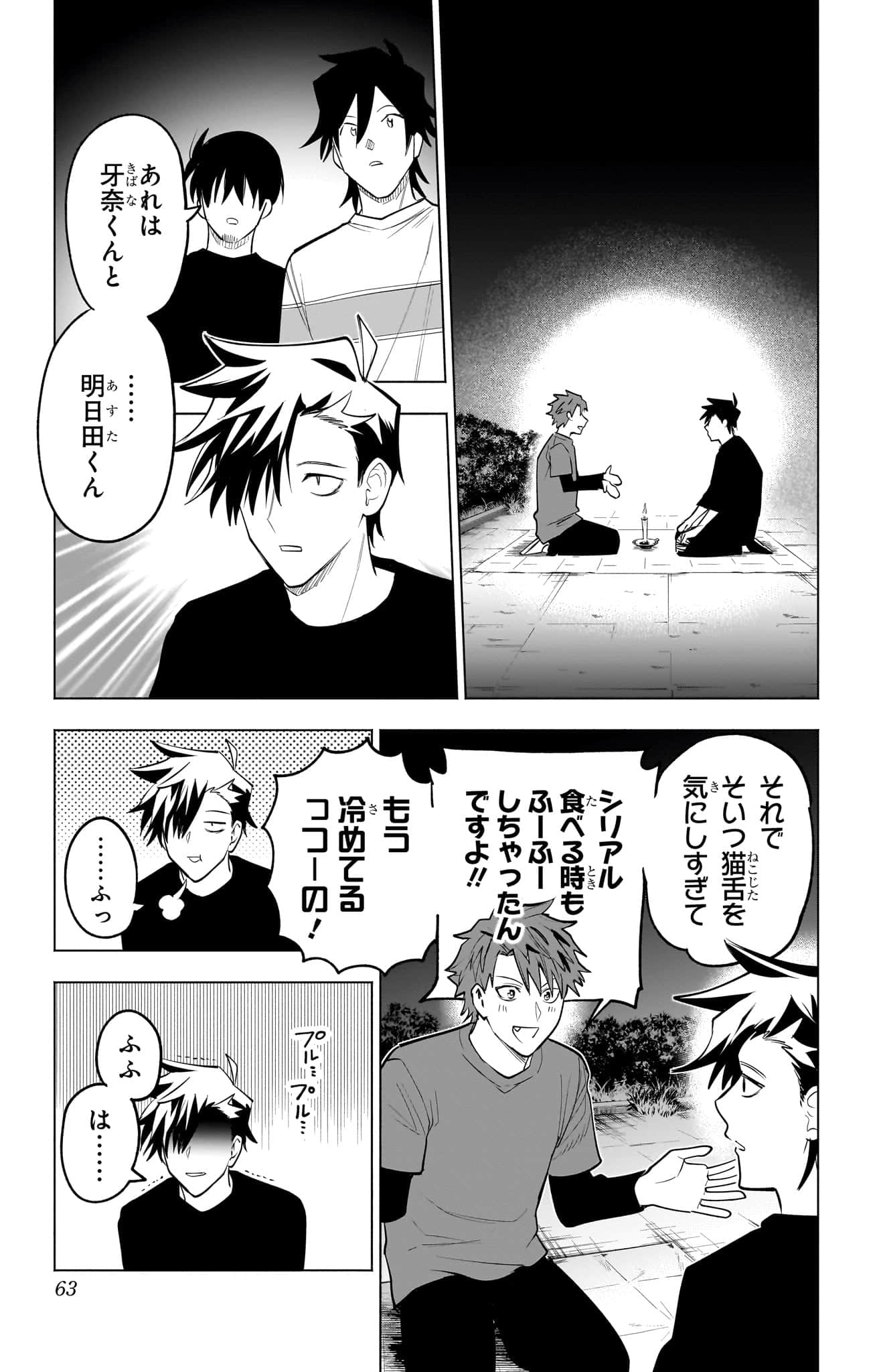 Page 64