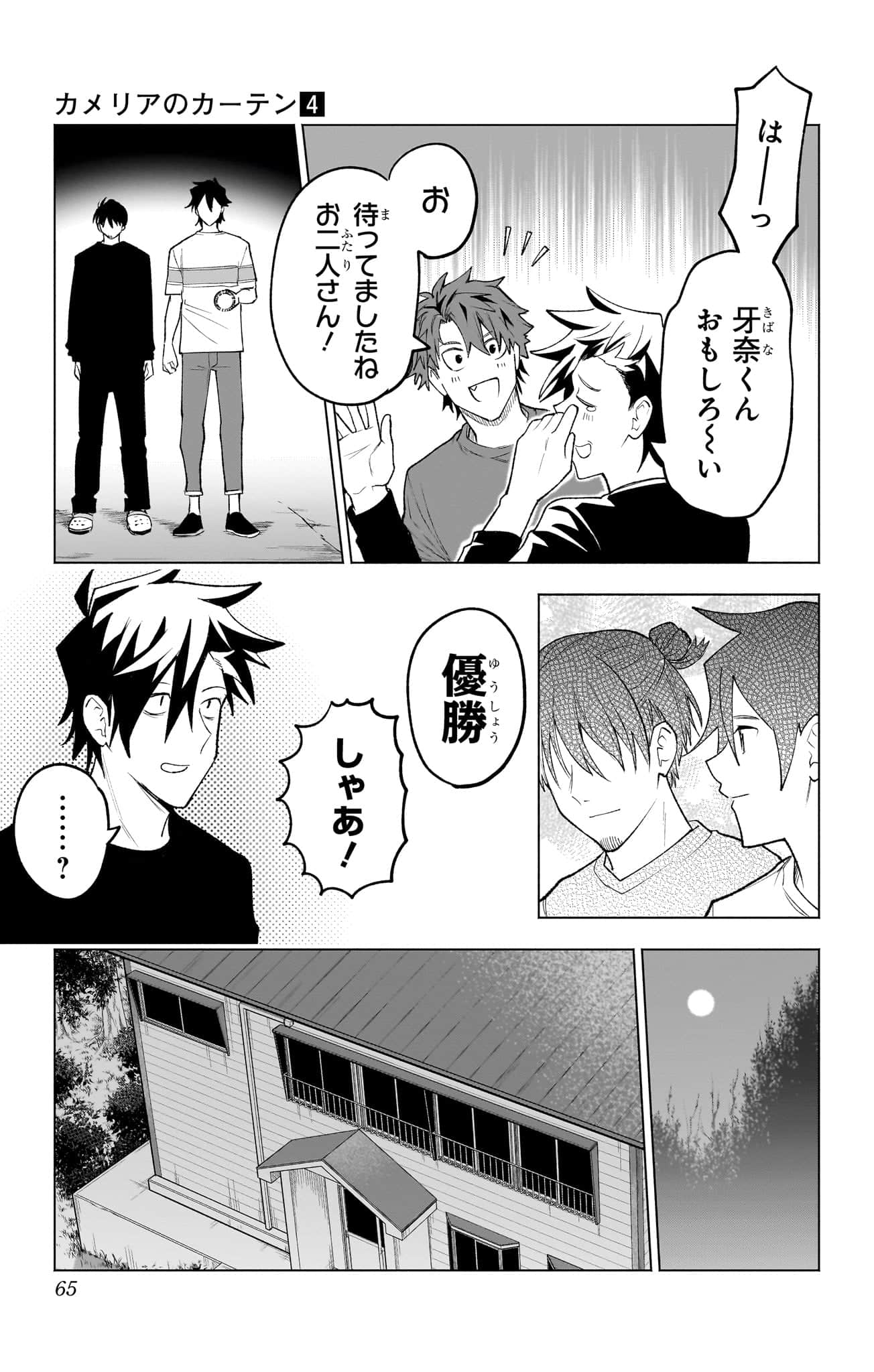 Page 66