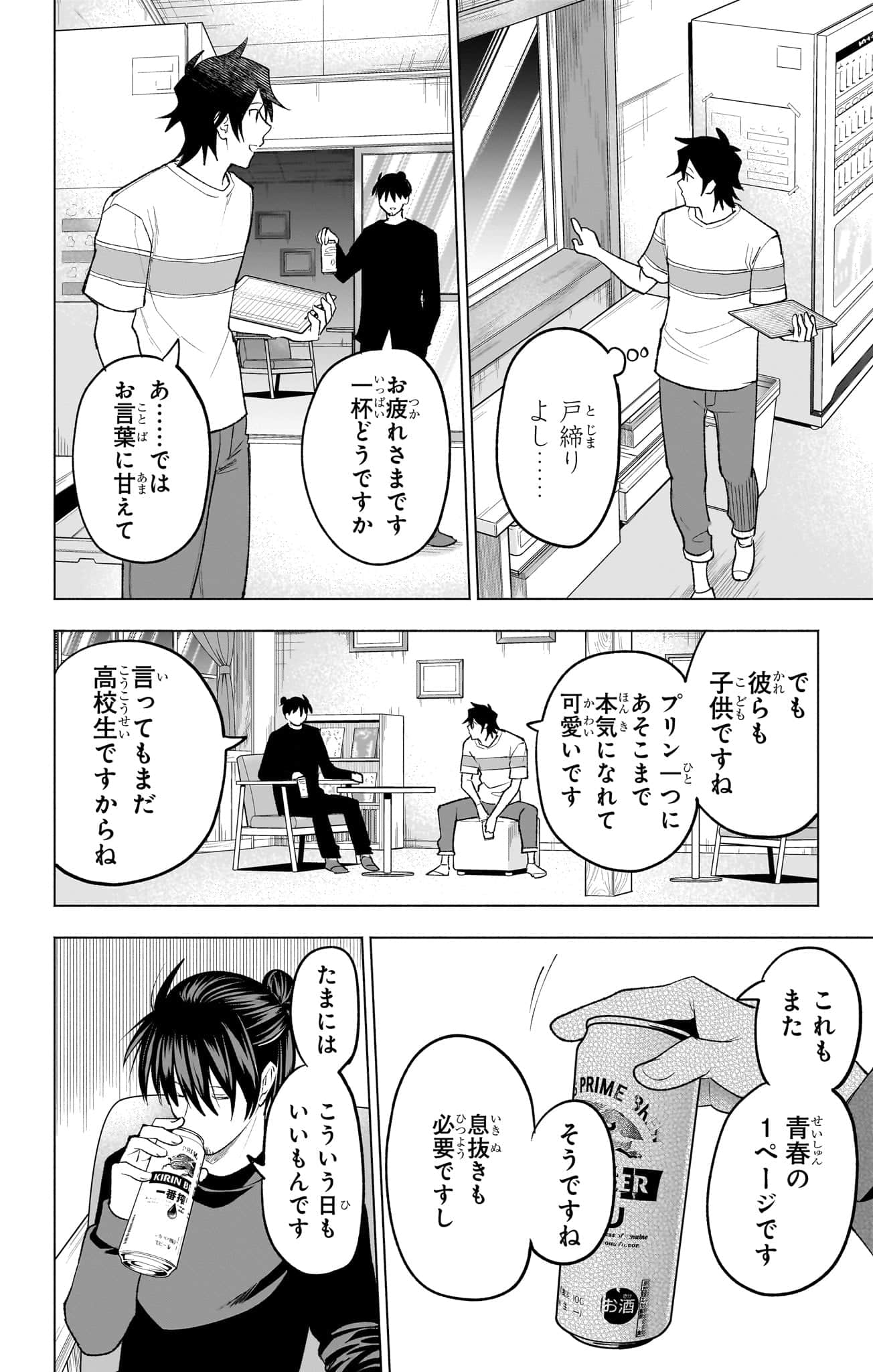 Page 67