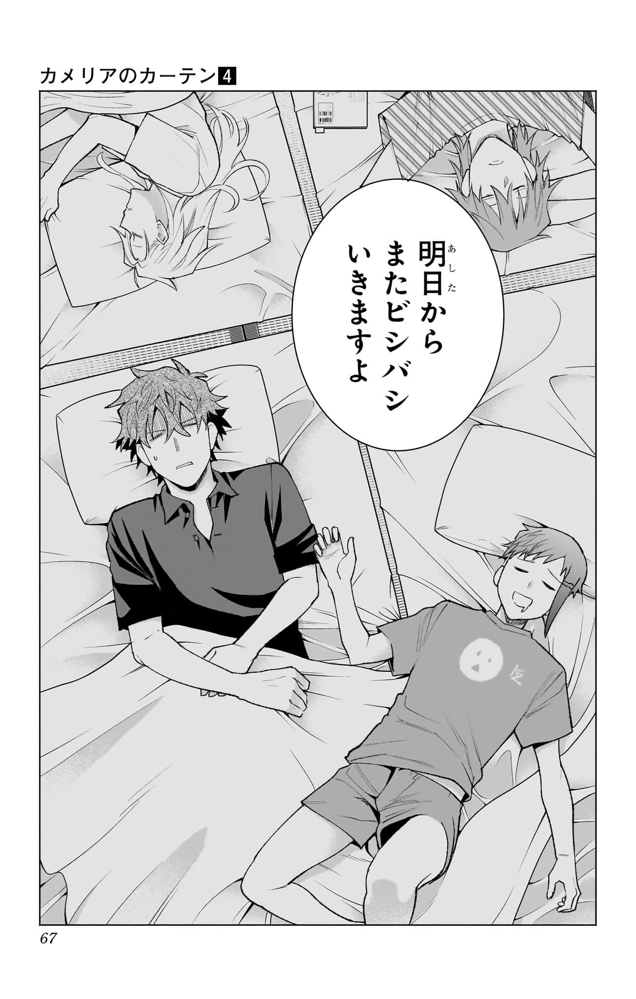 Page 68