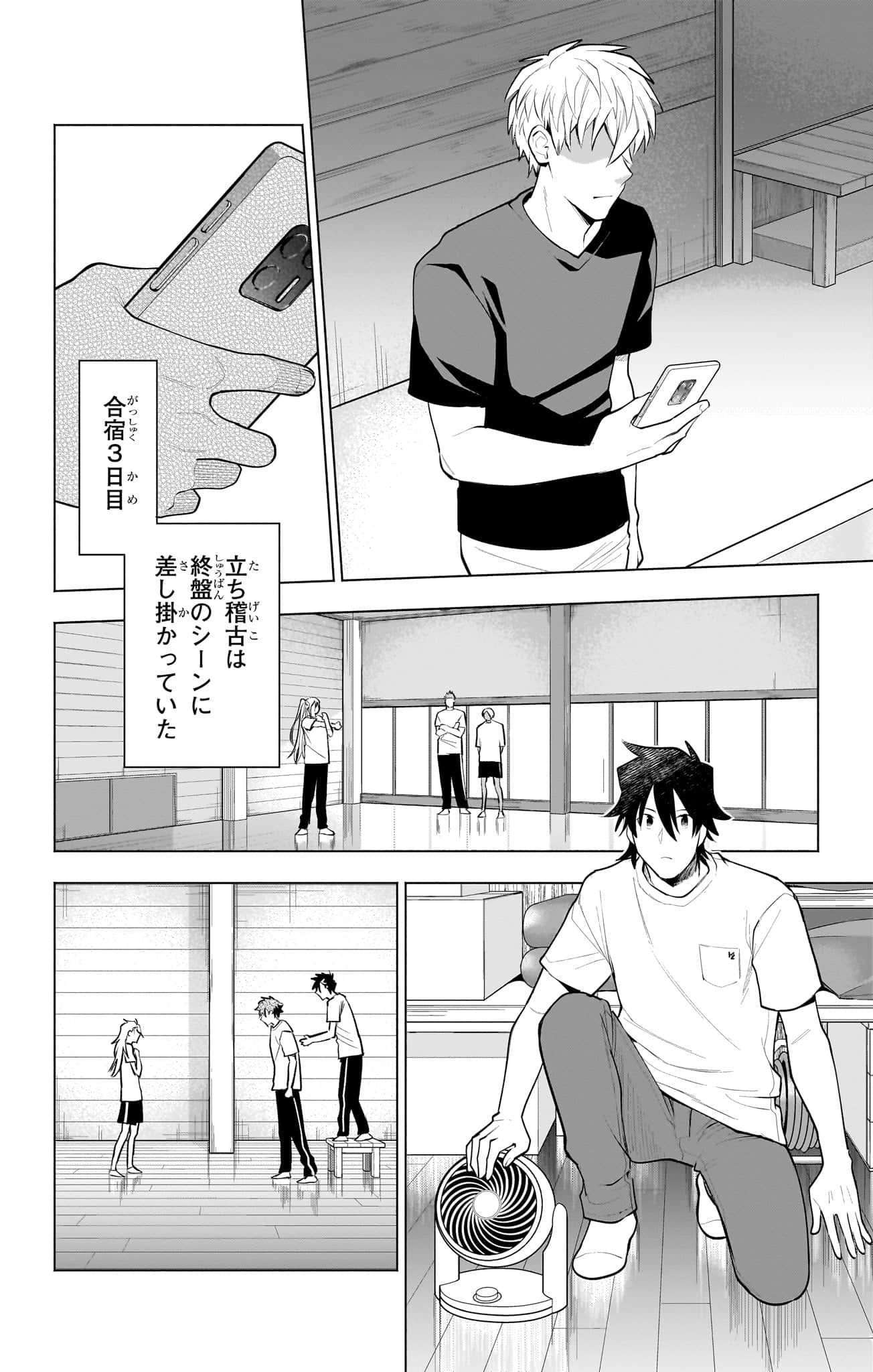 Page 71
