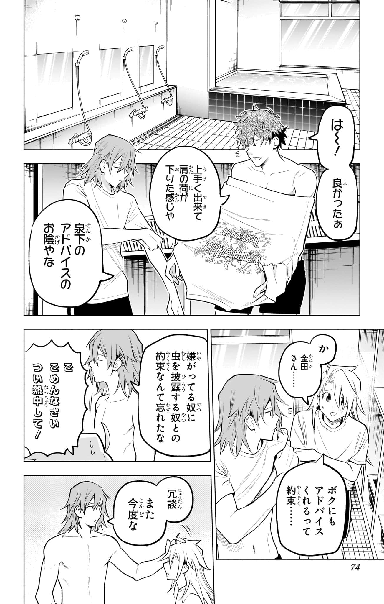 Page 75
