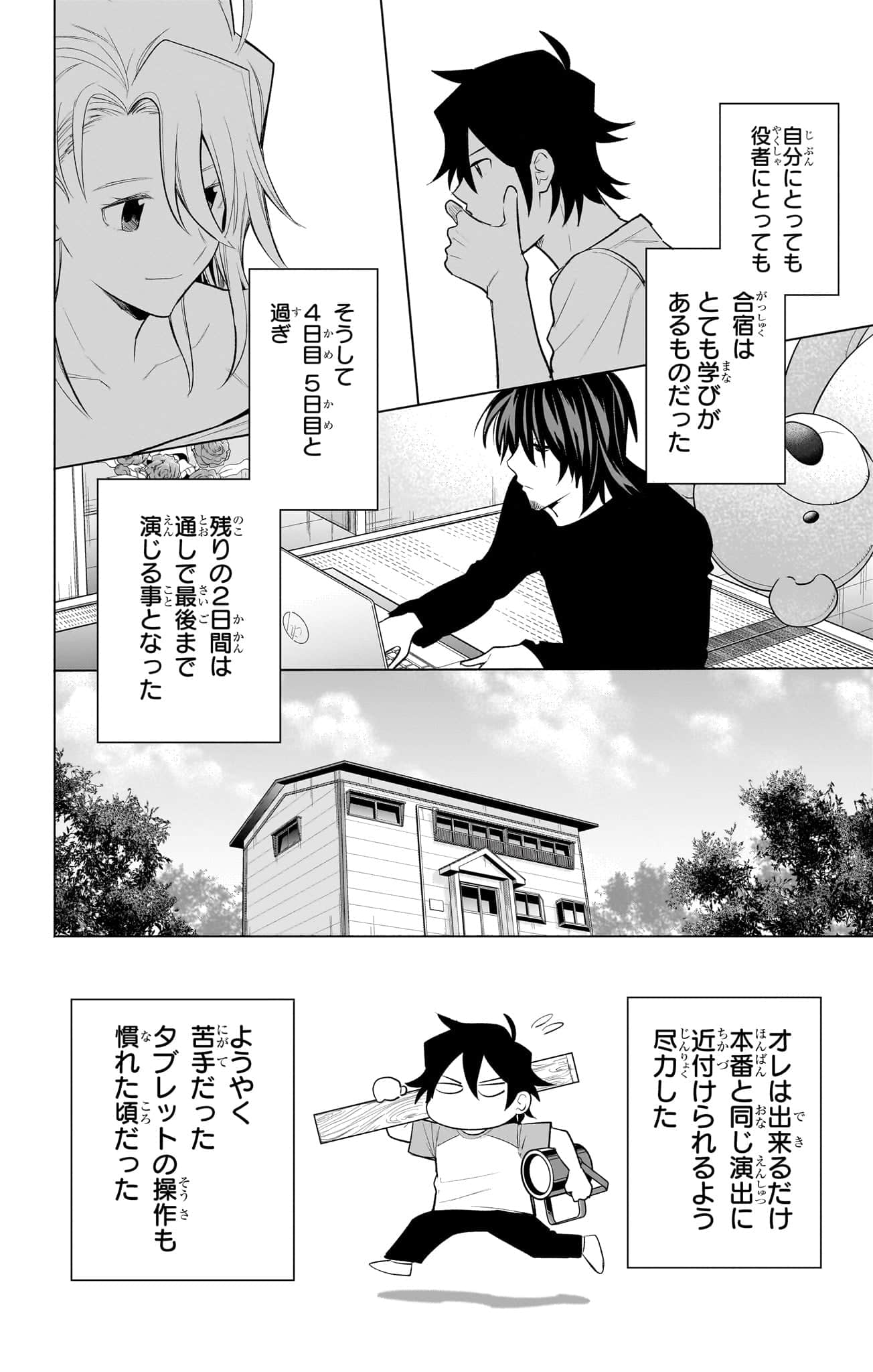 Page 77