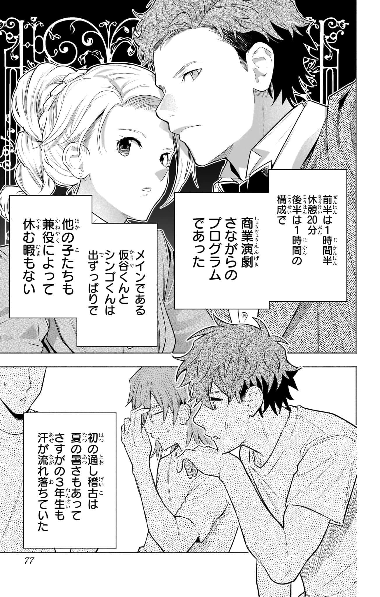 Page 78