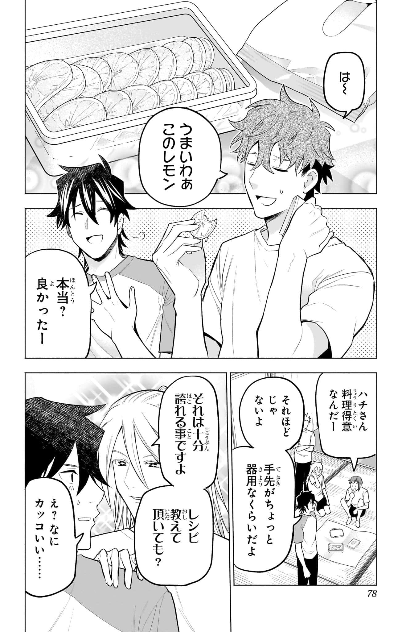 Page 79