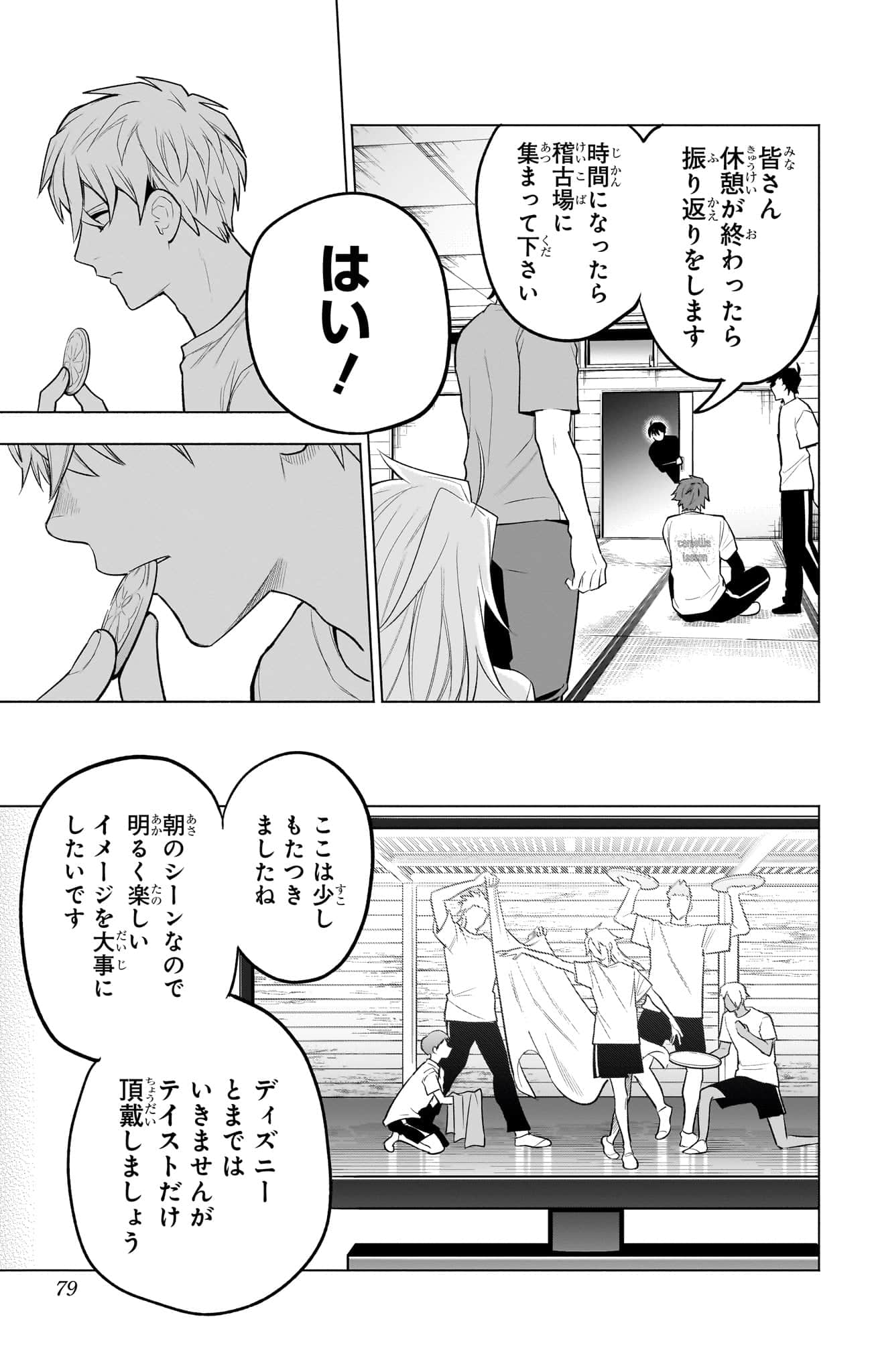 Page 80