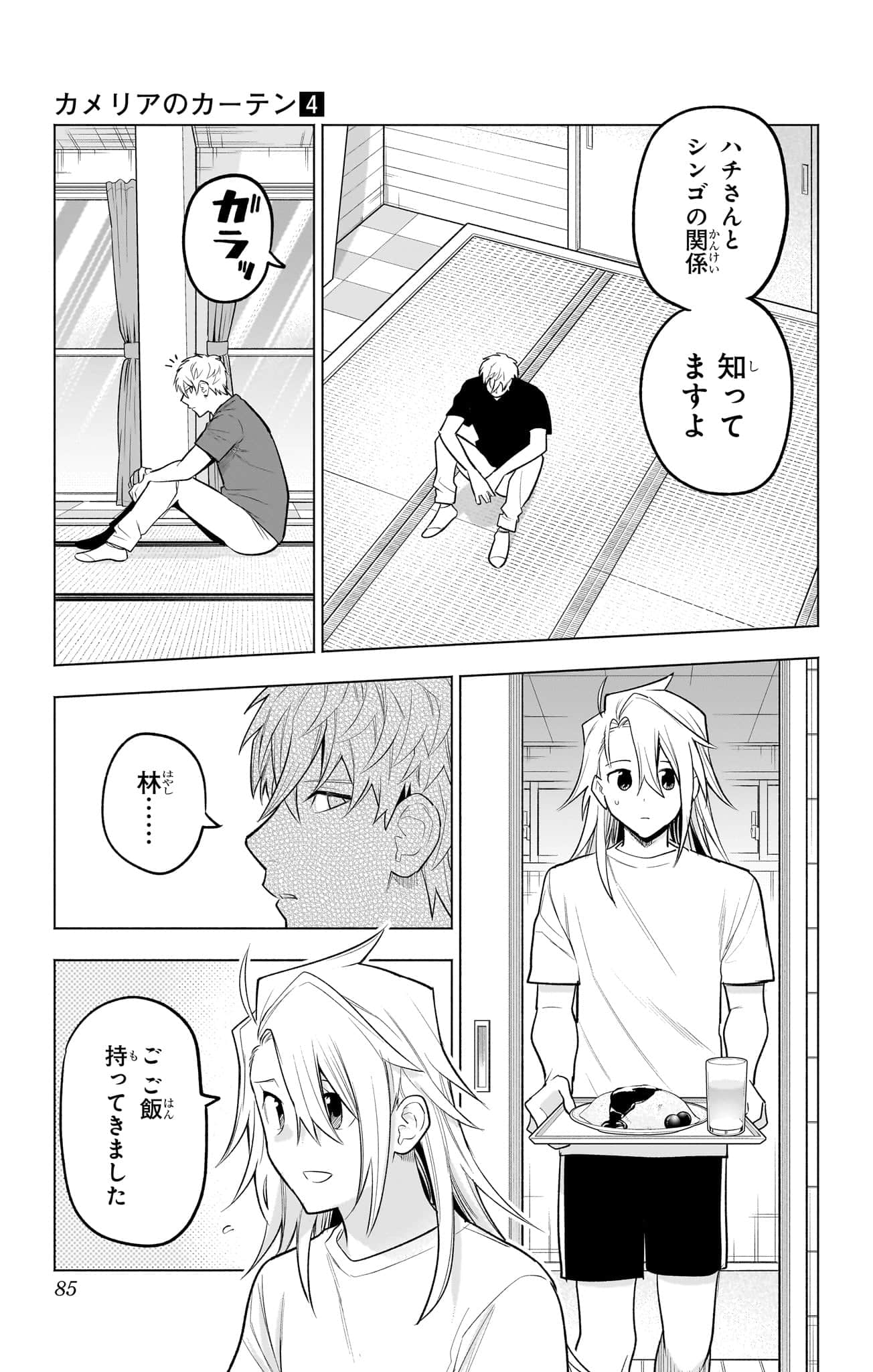 Page 86