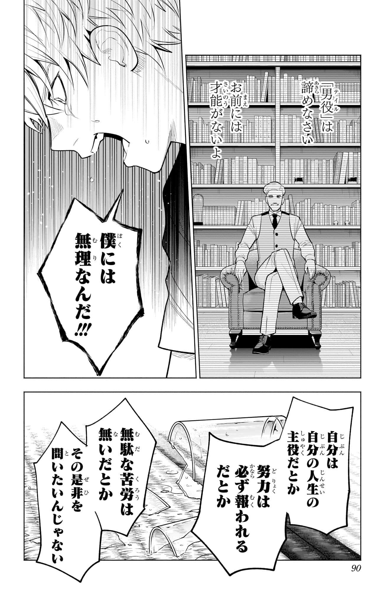 Page 91