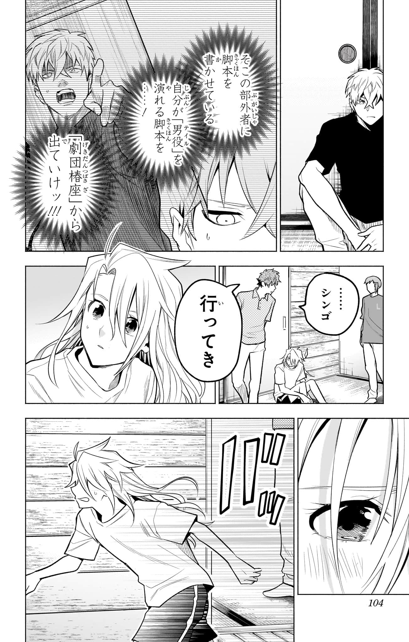 Page 105