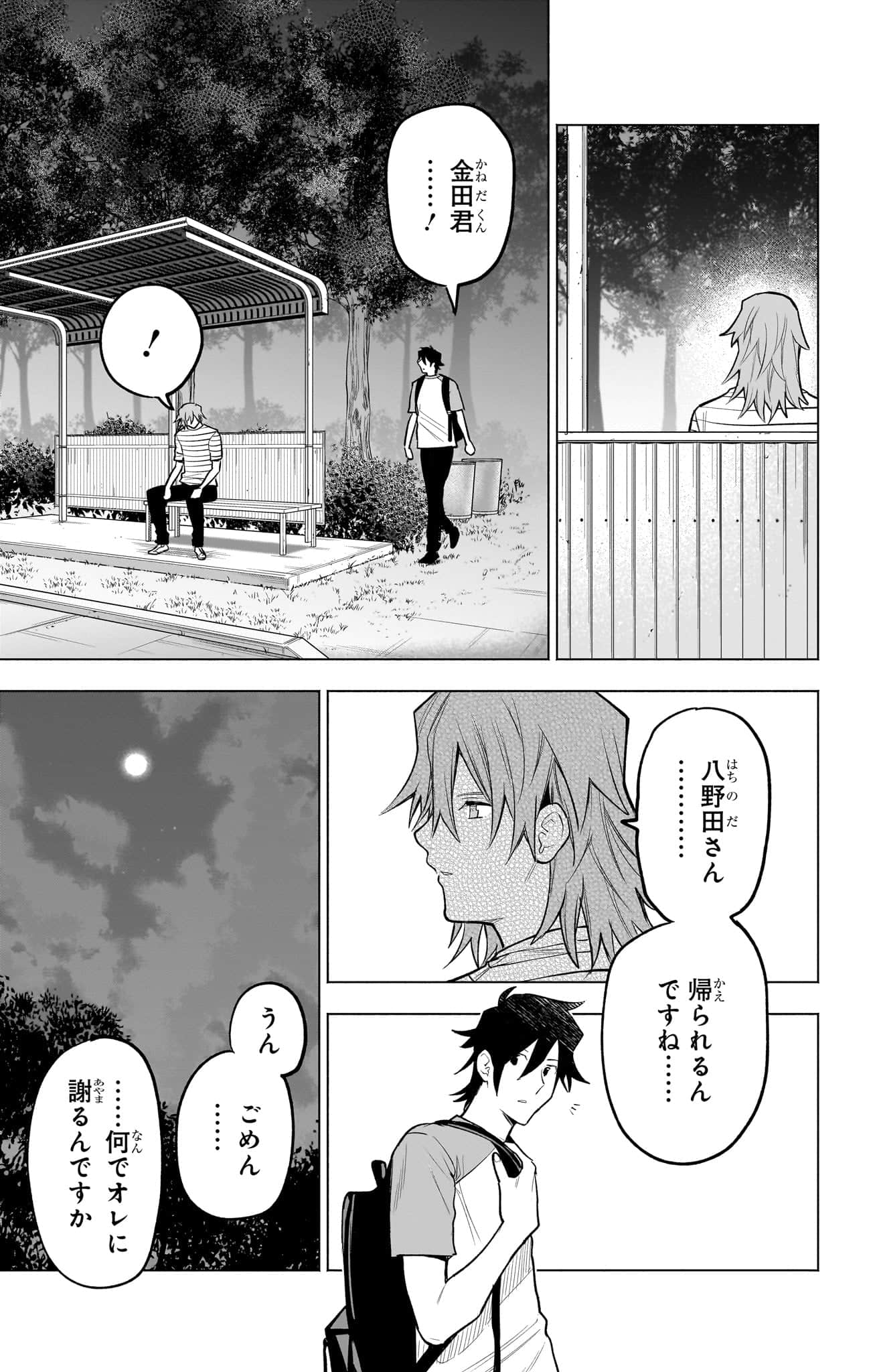 Page 108
