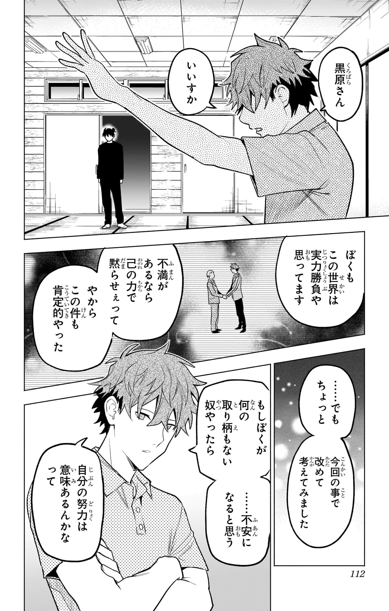Page 113